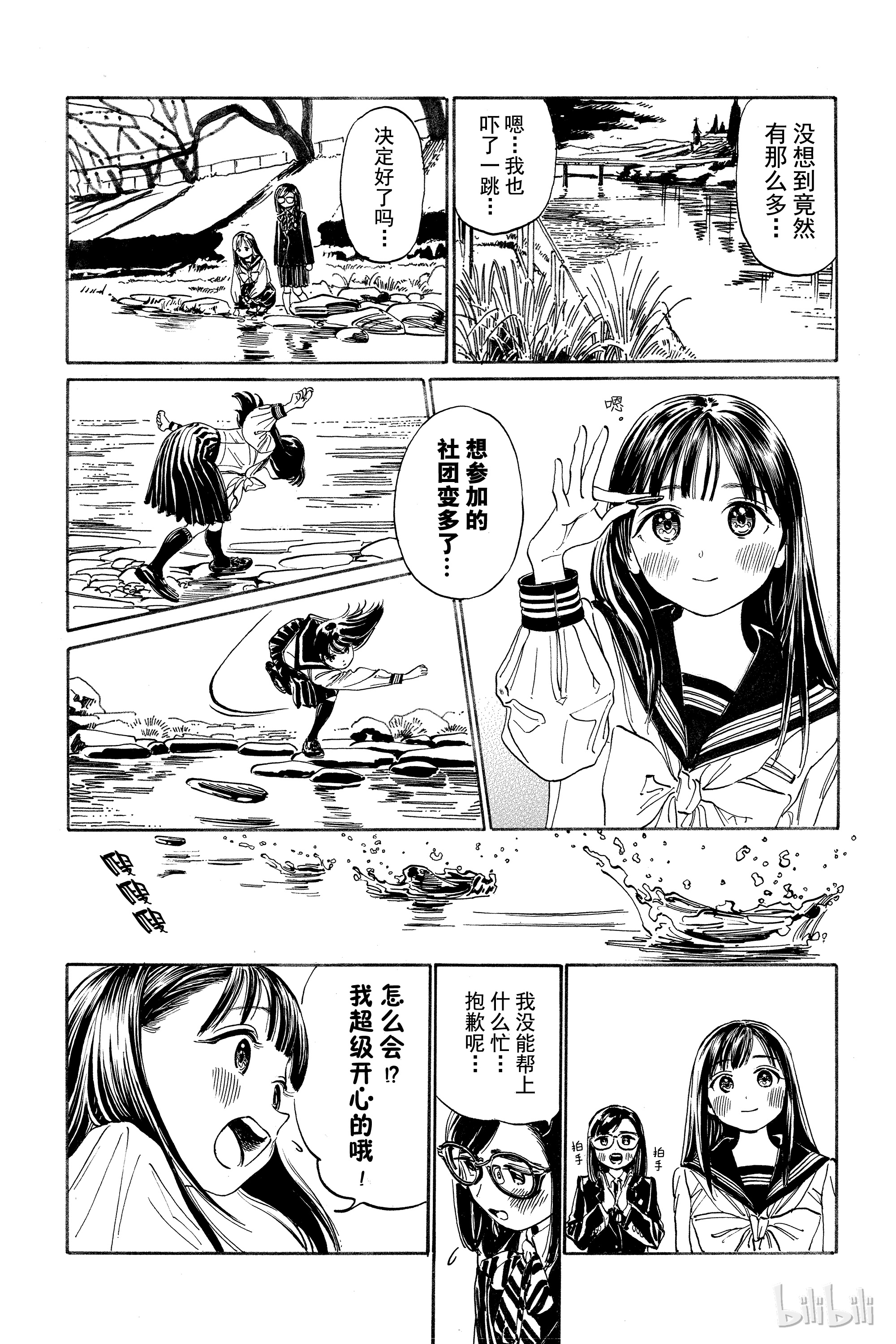 明日酱的水手服9 社团活动见学（前篇）