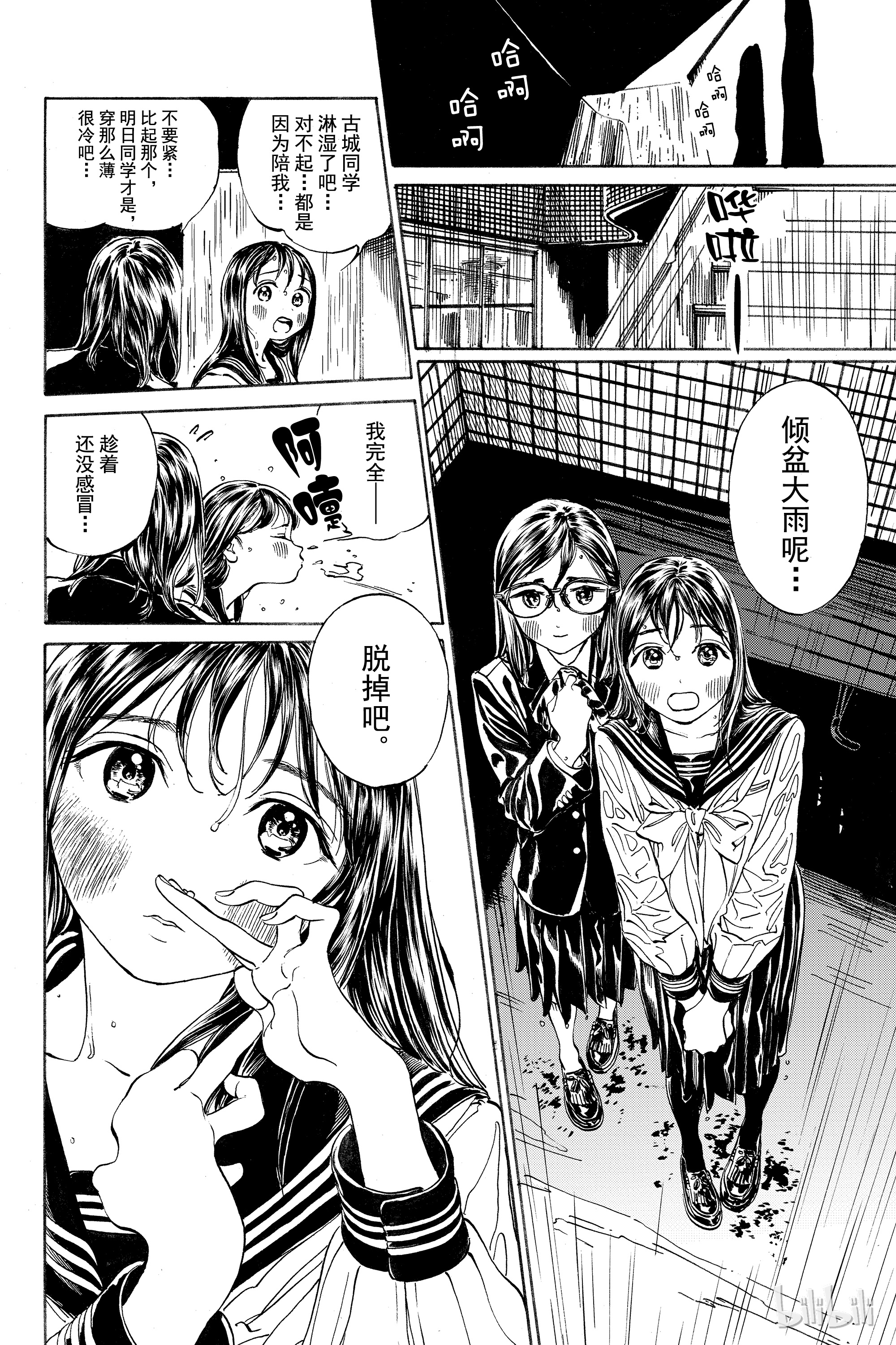 明日酱的水手服9 社团活动见学（前篇）