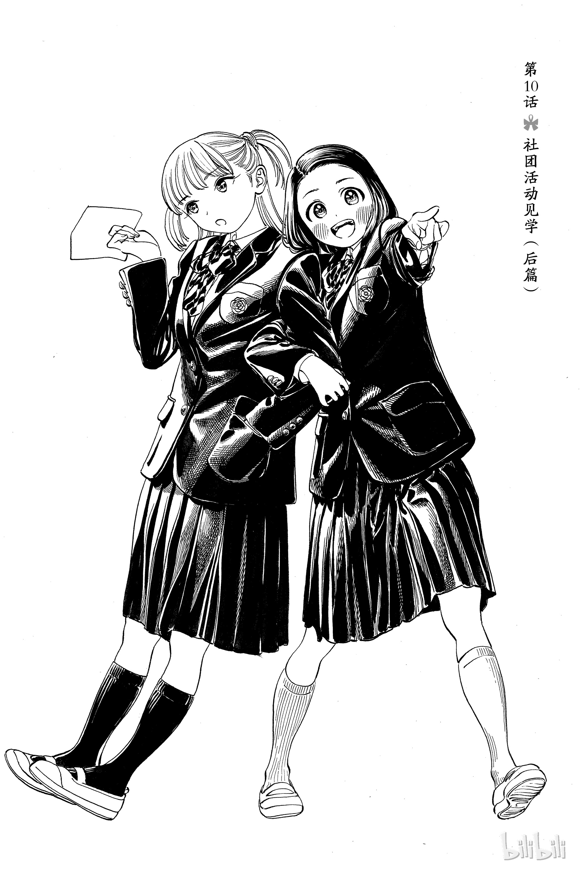 明日酱的水手服10 社团活动见学（后篇）