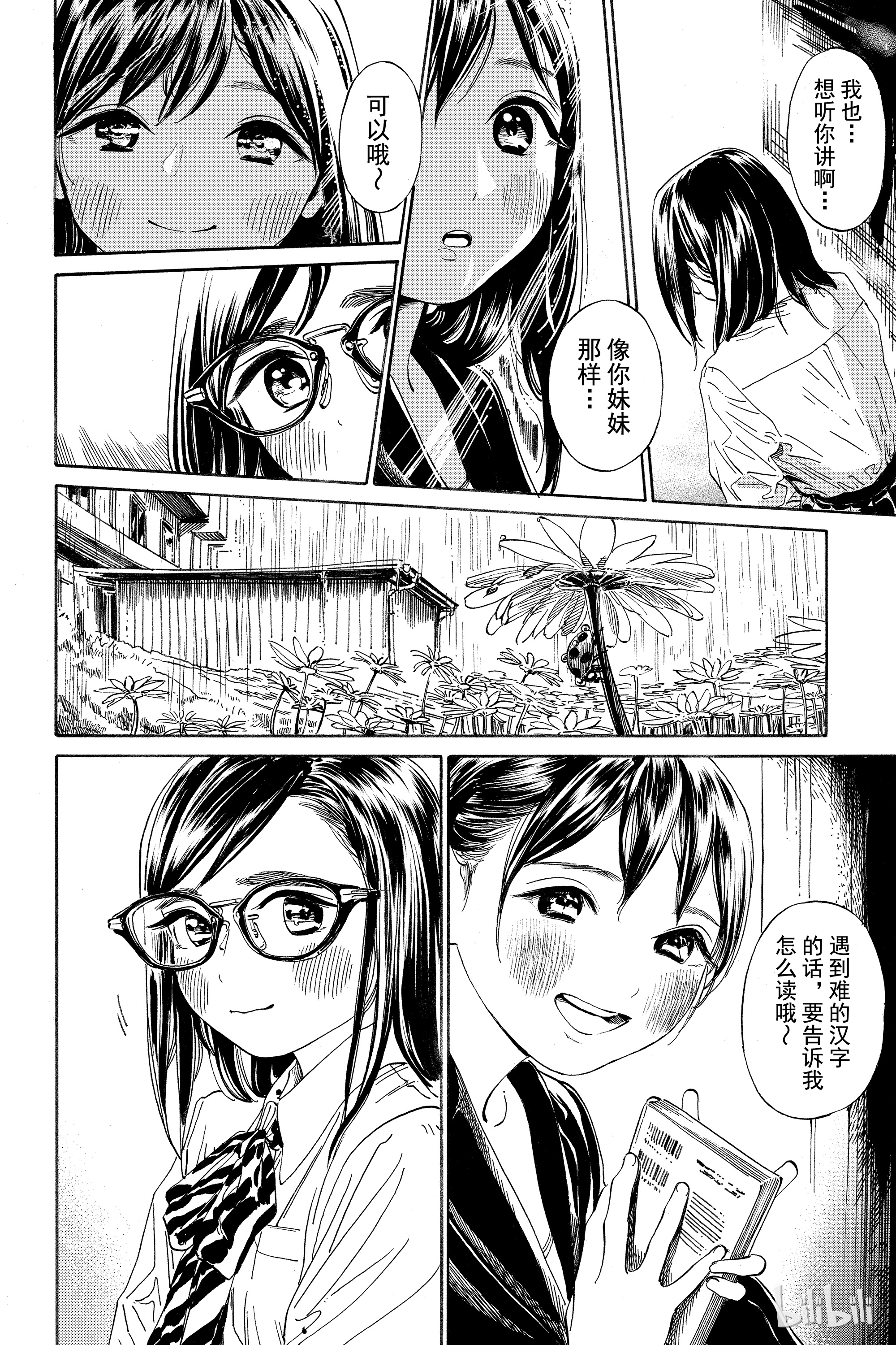 明日酱的水手服10 社团活动见学（后篇）