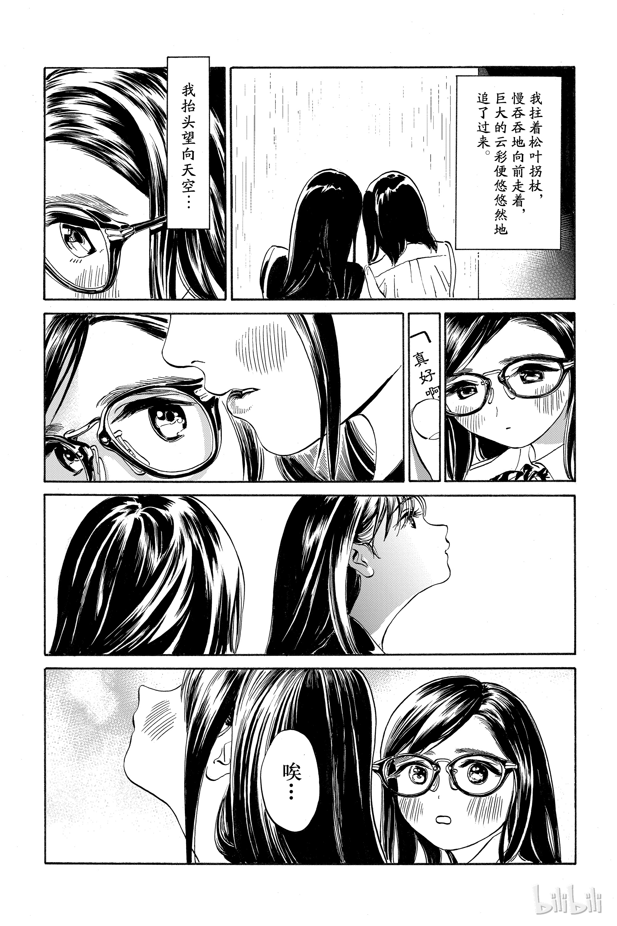 明日酱的水手服10 社团活动见学（后篇）