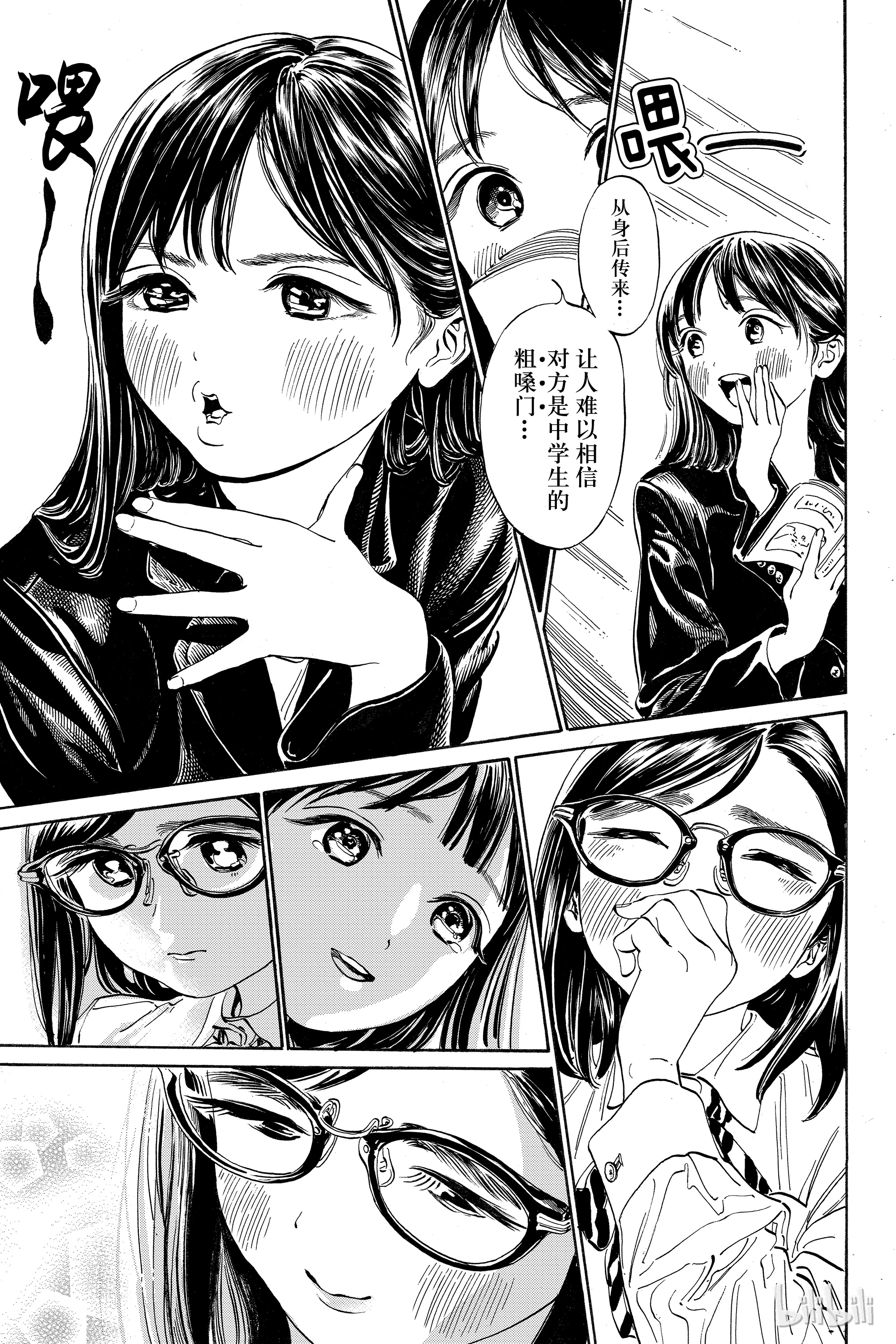 明日酱的水手服10 社团活动见学（后篇）