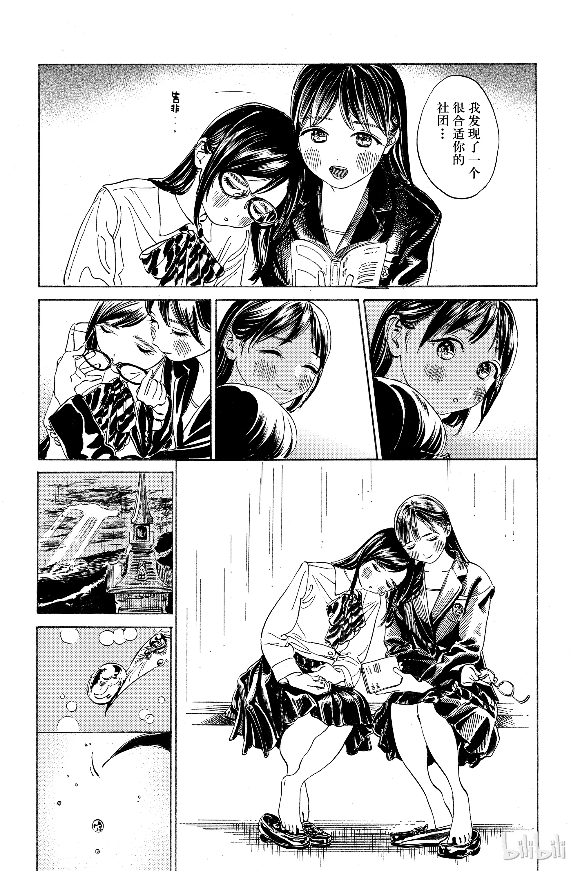 明日酱的水手服10 社团活动见学（后篇）