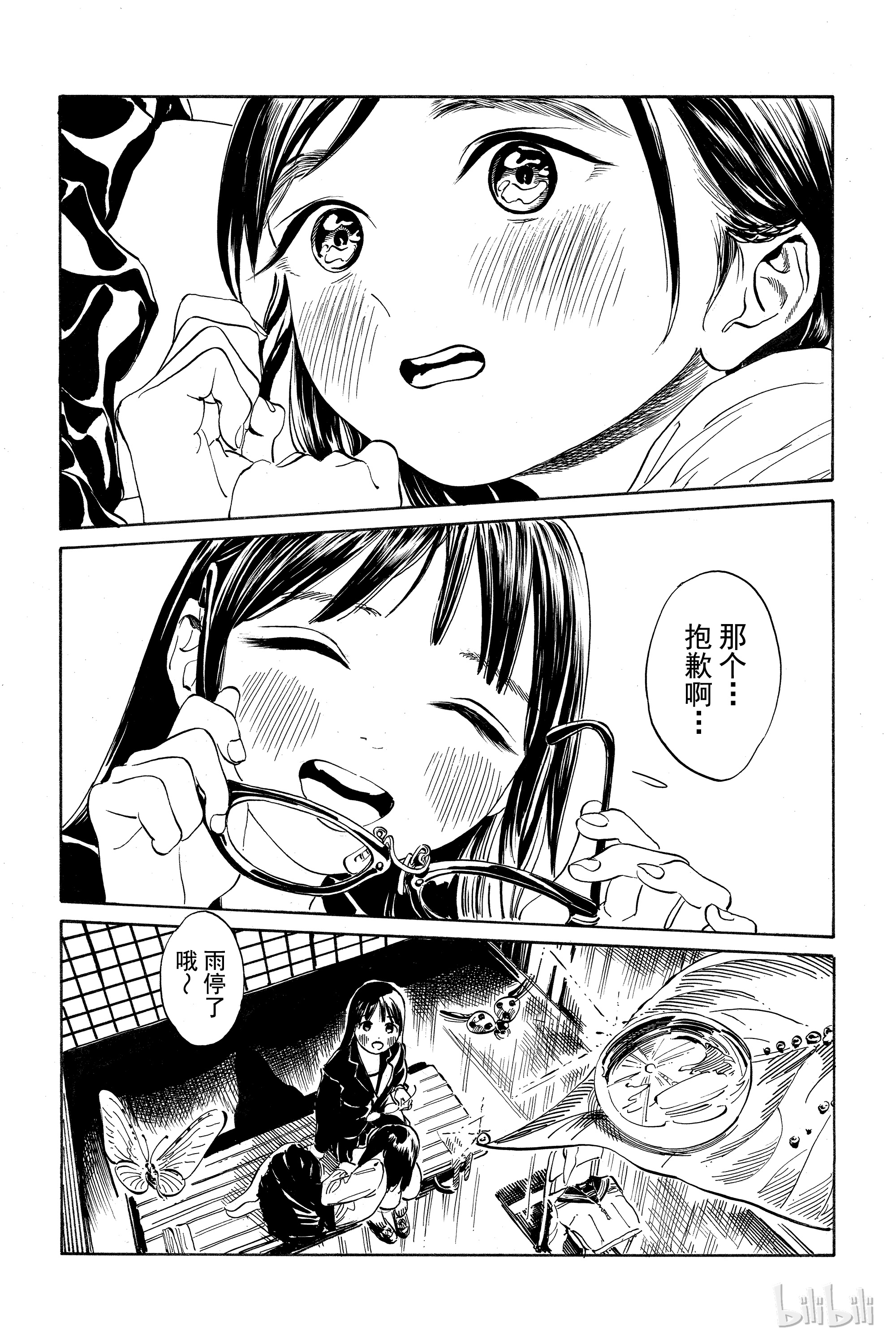 明日酱的水手服10 社团活动见学（后篇）