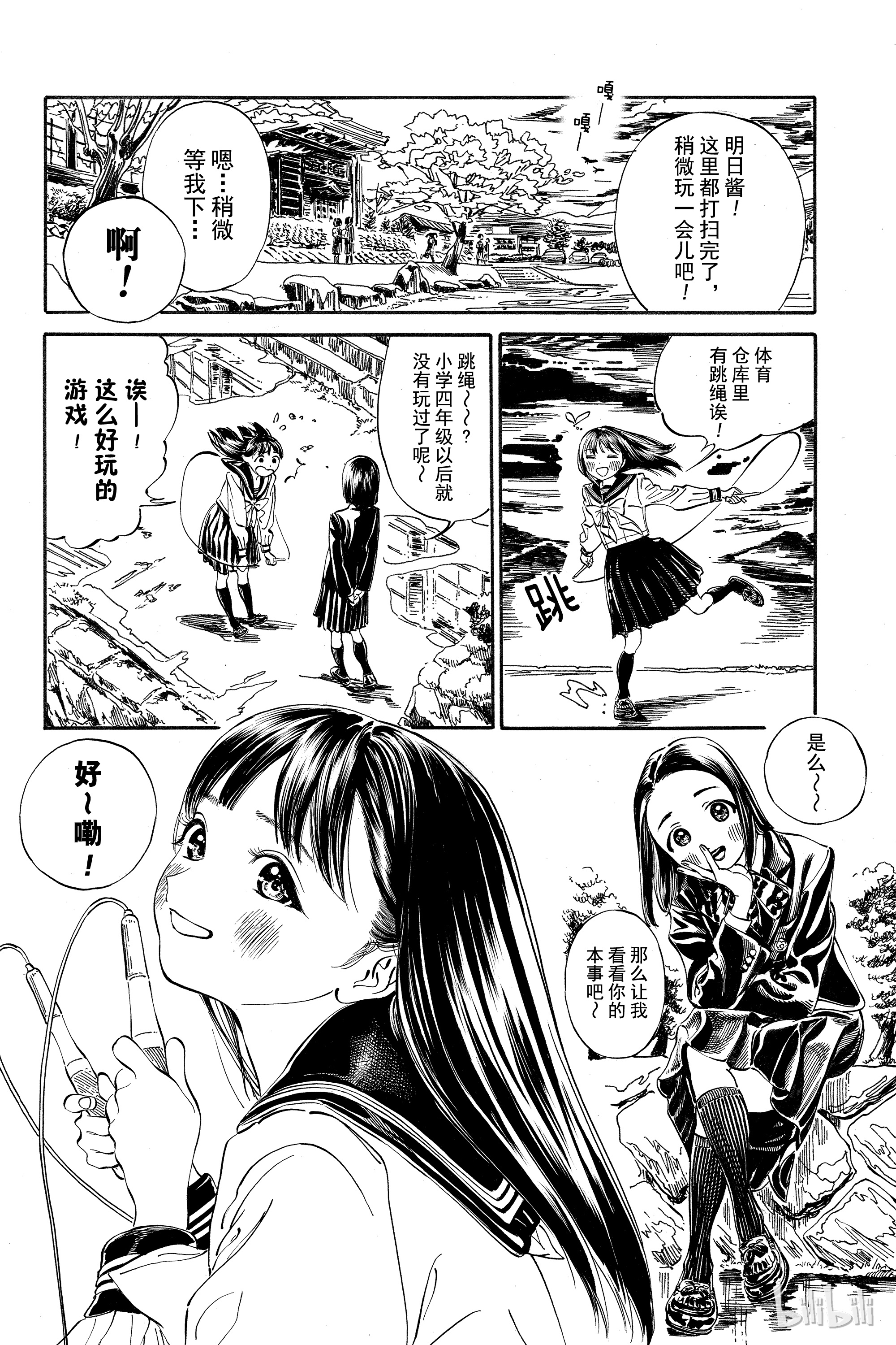 明日酱的水手服11 满月寮？