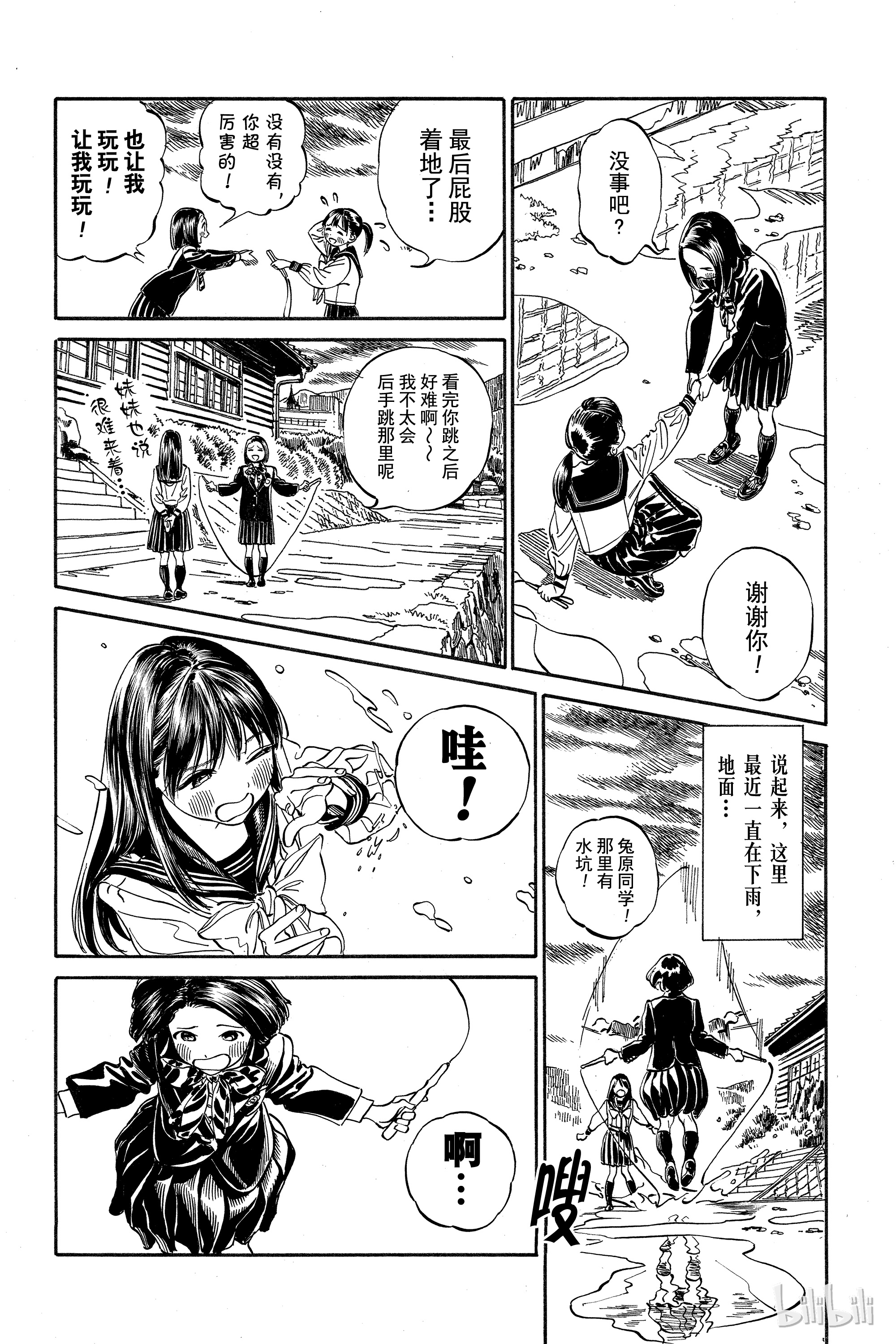 明日酱的水手服11 满月寮？