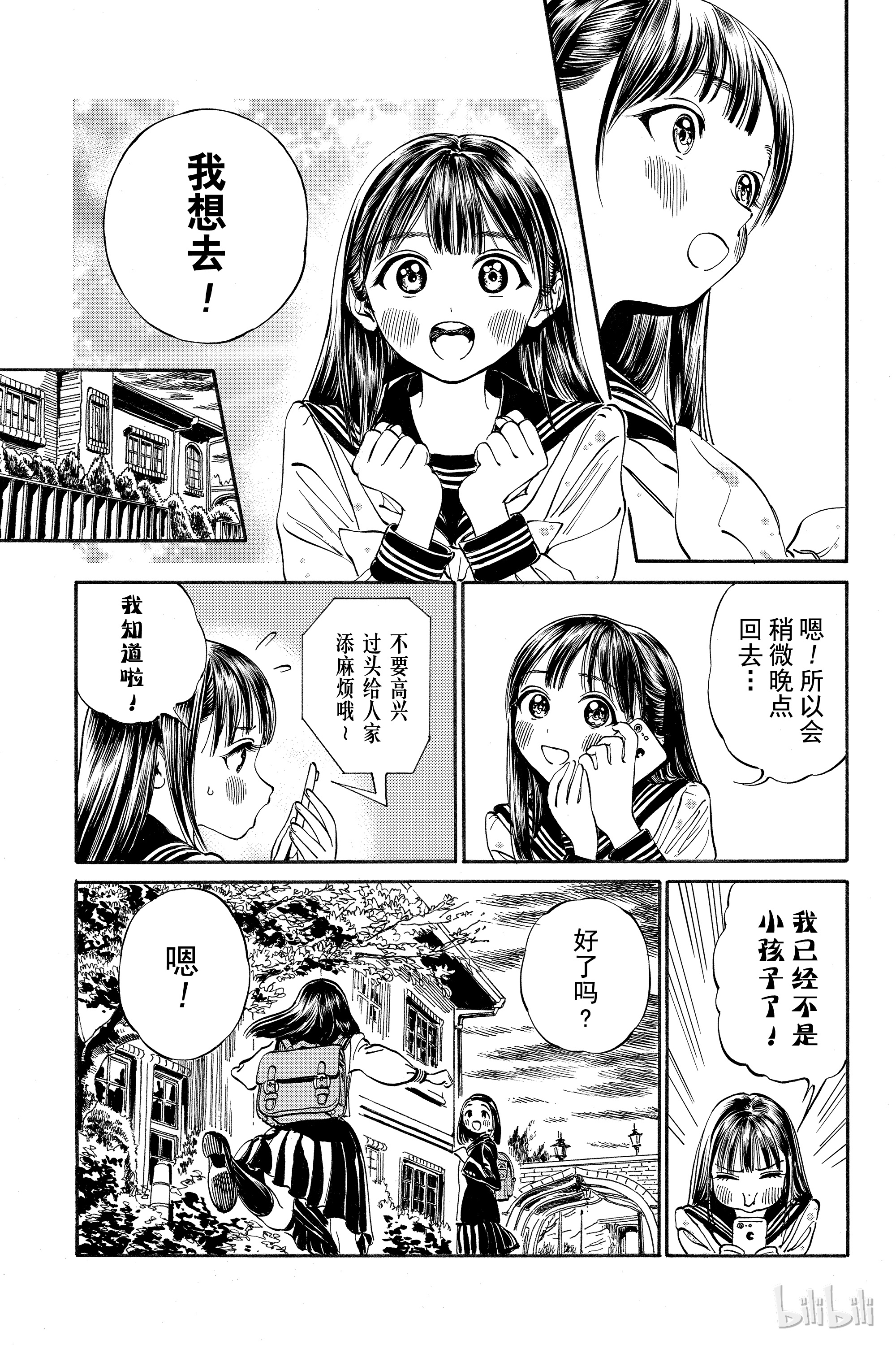 明日酱的水手服11 满月寮？