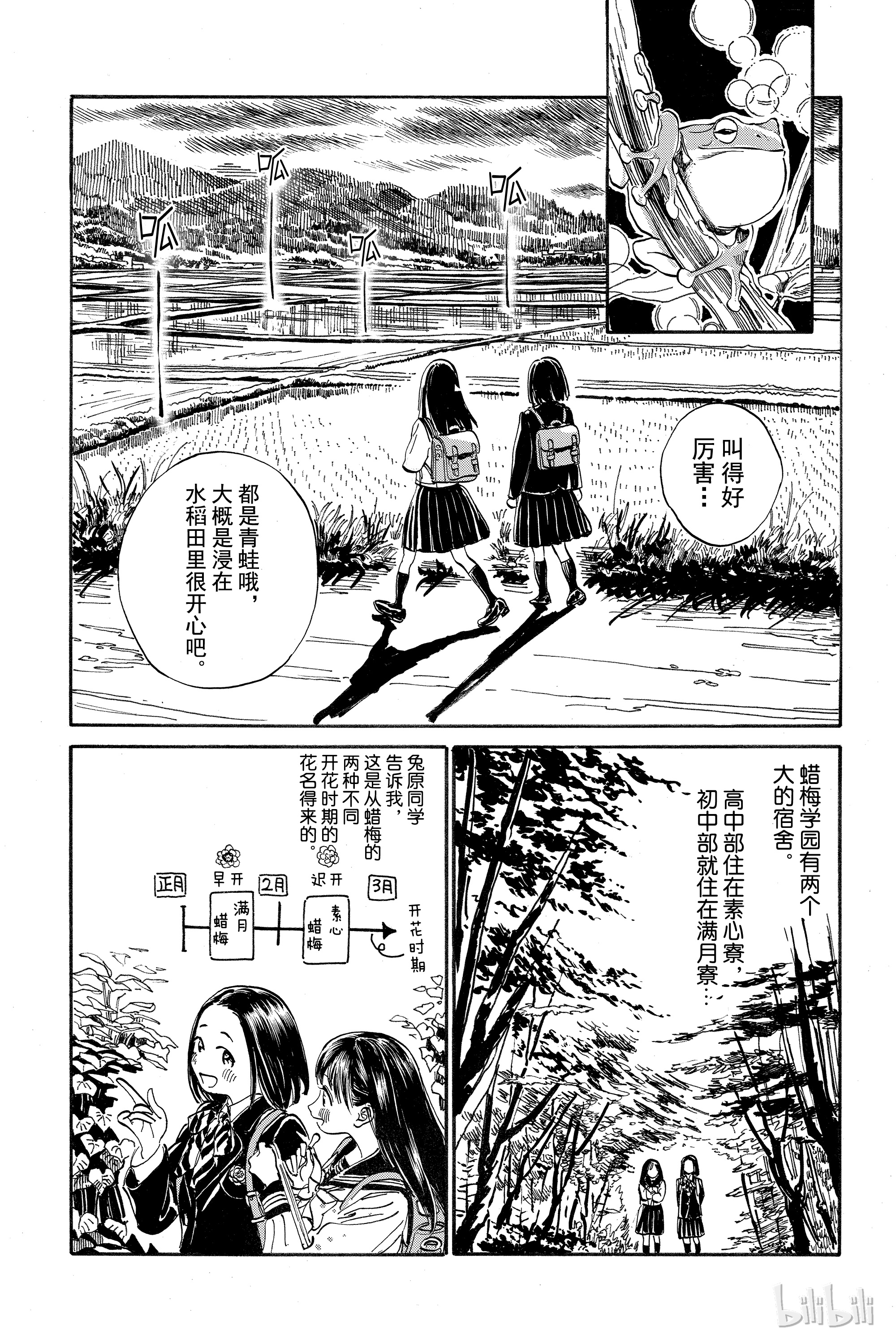 明日酱的水手服11 满月寮？