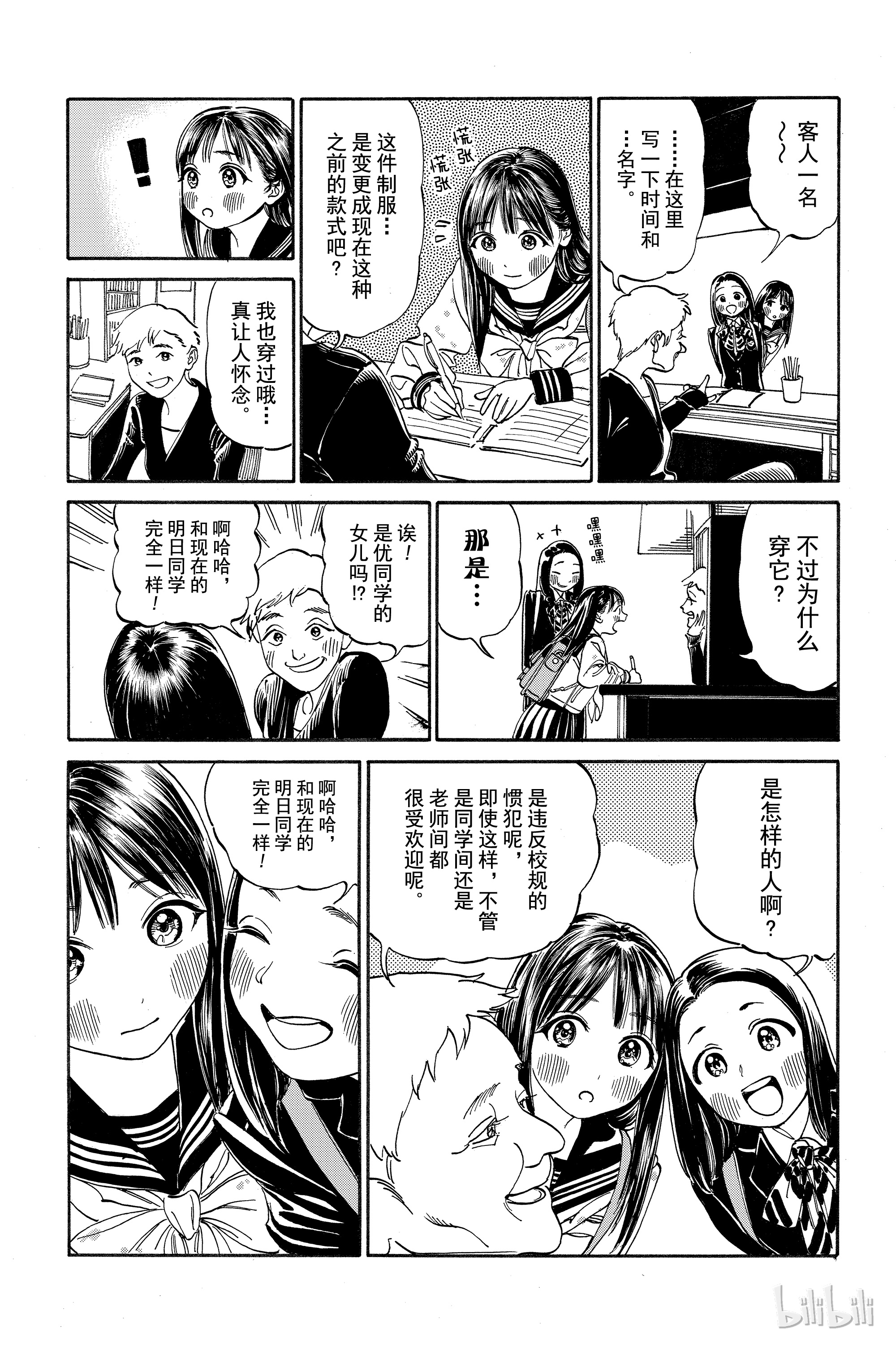 明日酱的水手服11 满月寮？