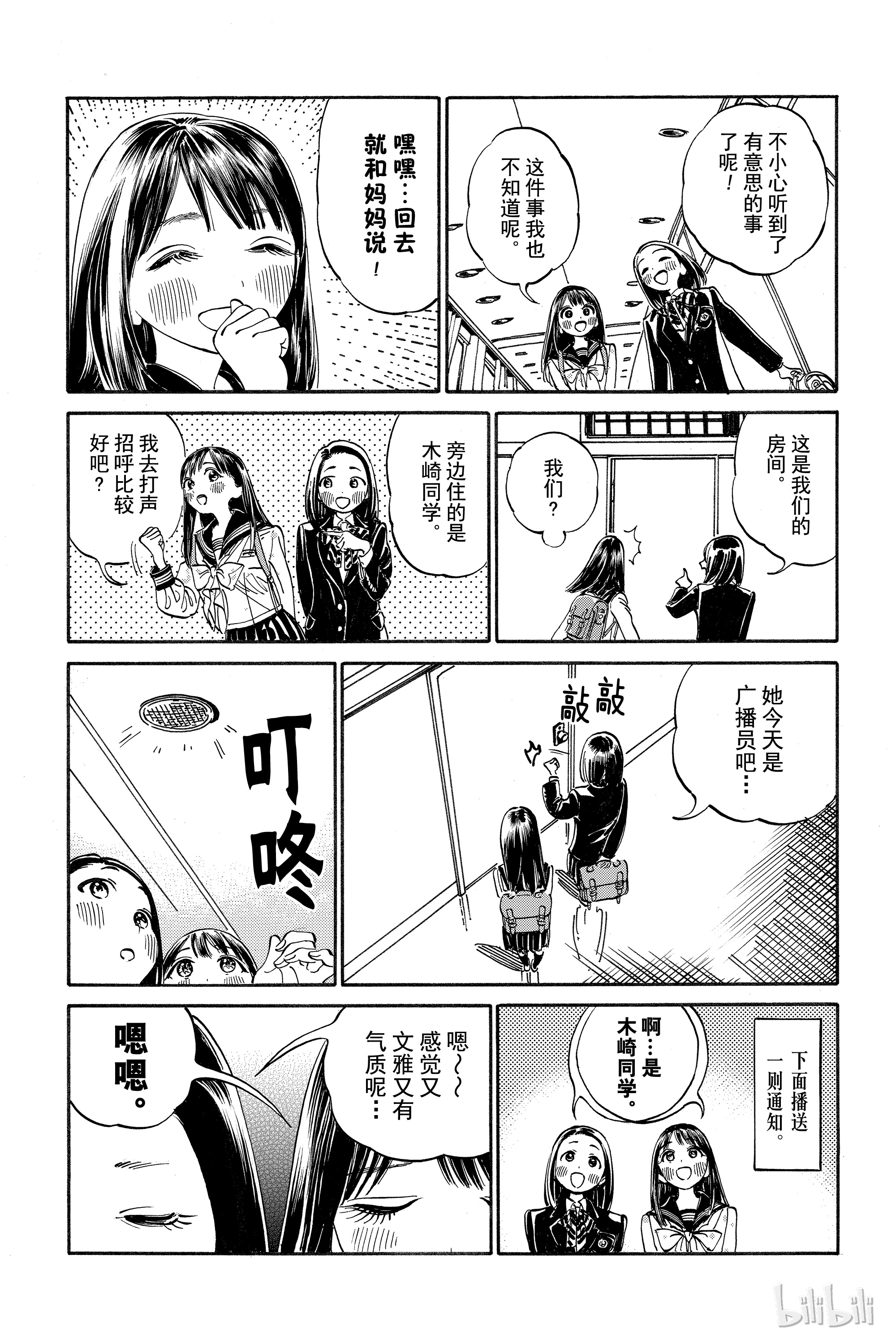 明日酱的水手服11 满月寮？