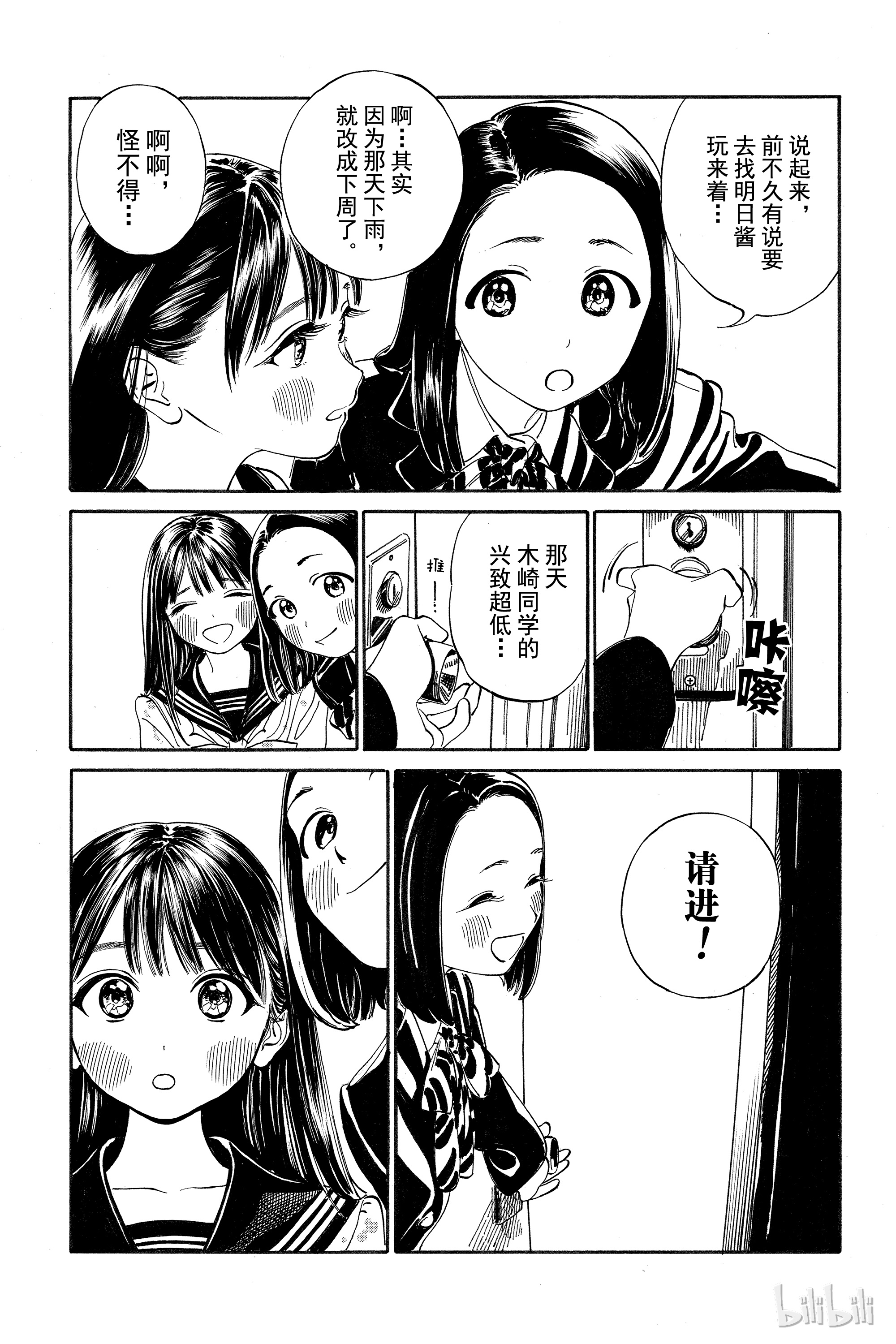 明日酱的水手服11 满月寮？