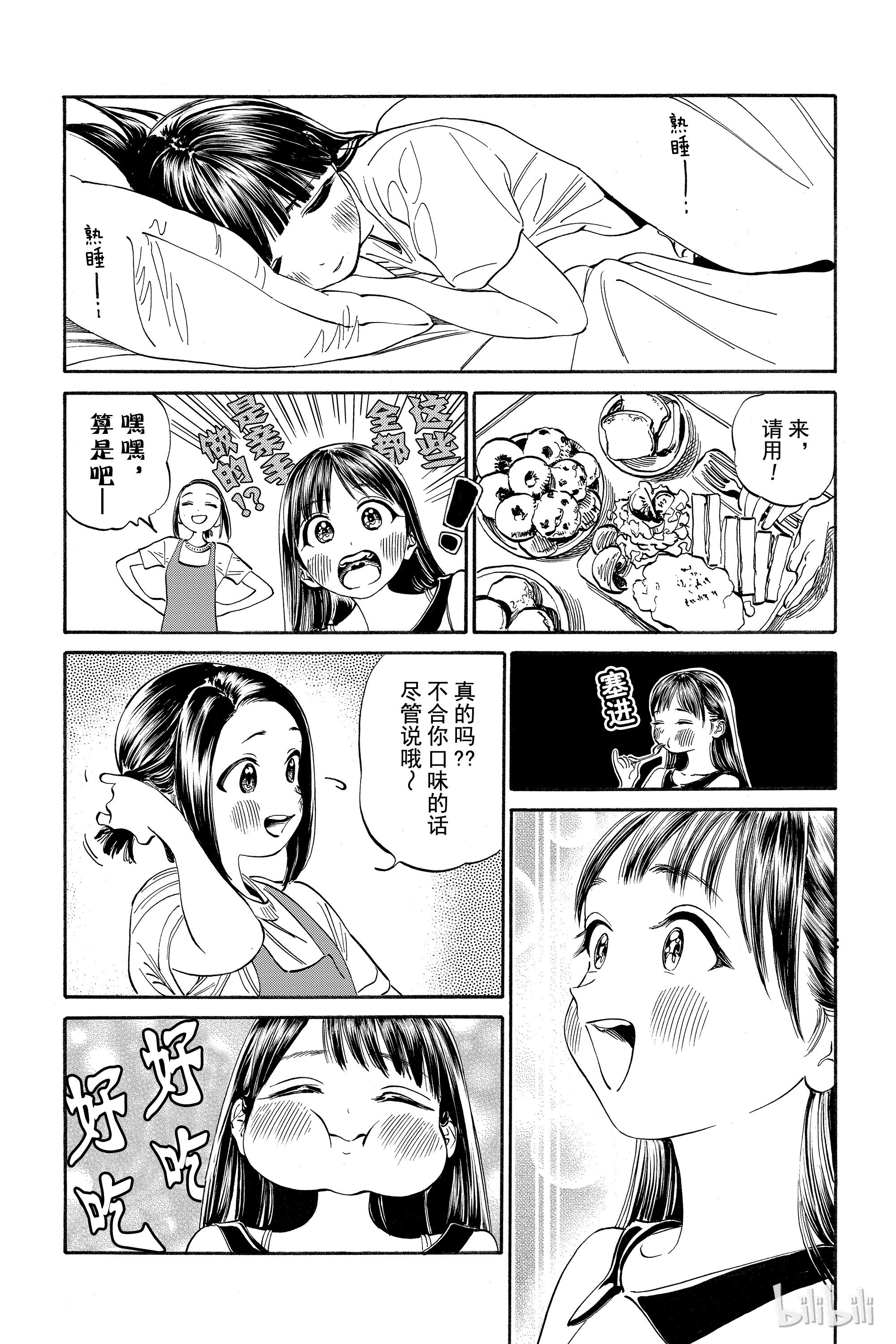 明日酱的水手服11 满月寮？