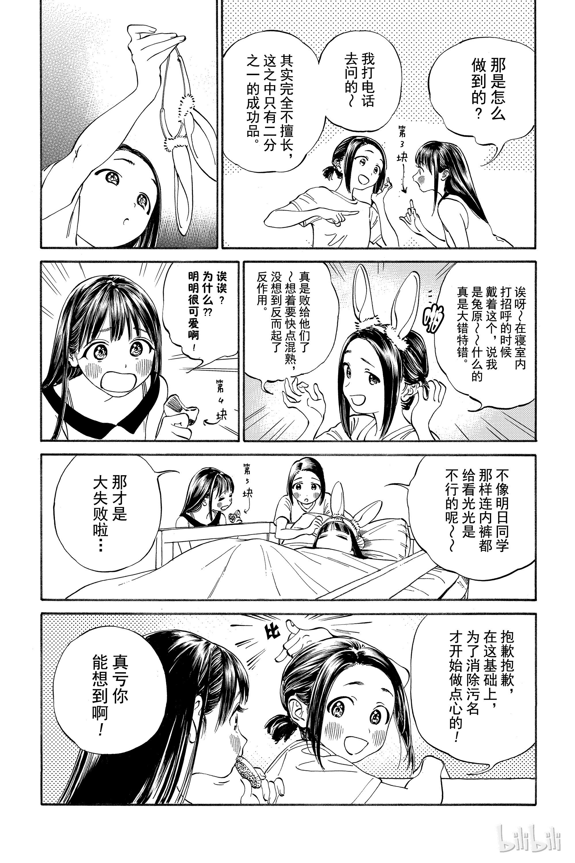 明日酱的水手服11 满月寮？