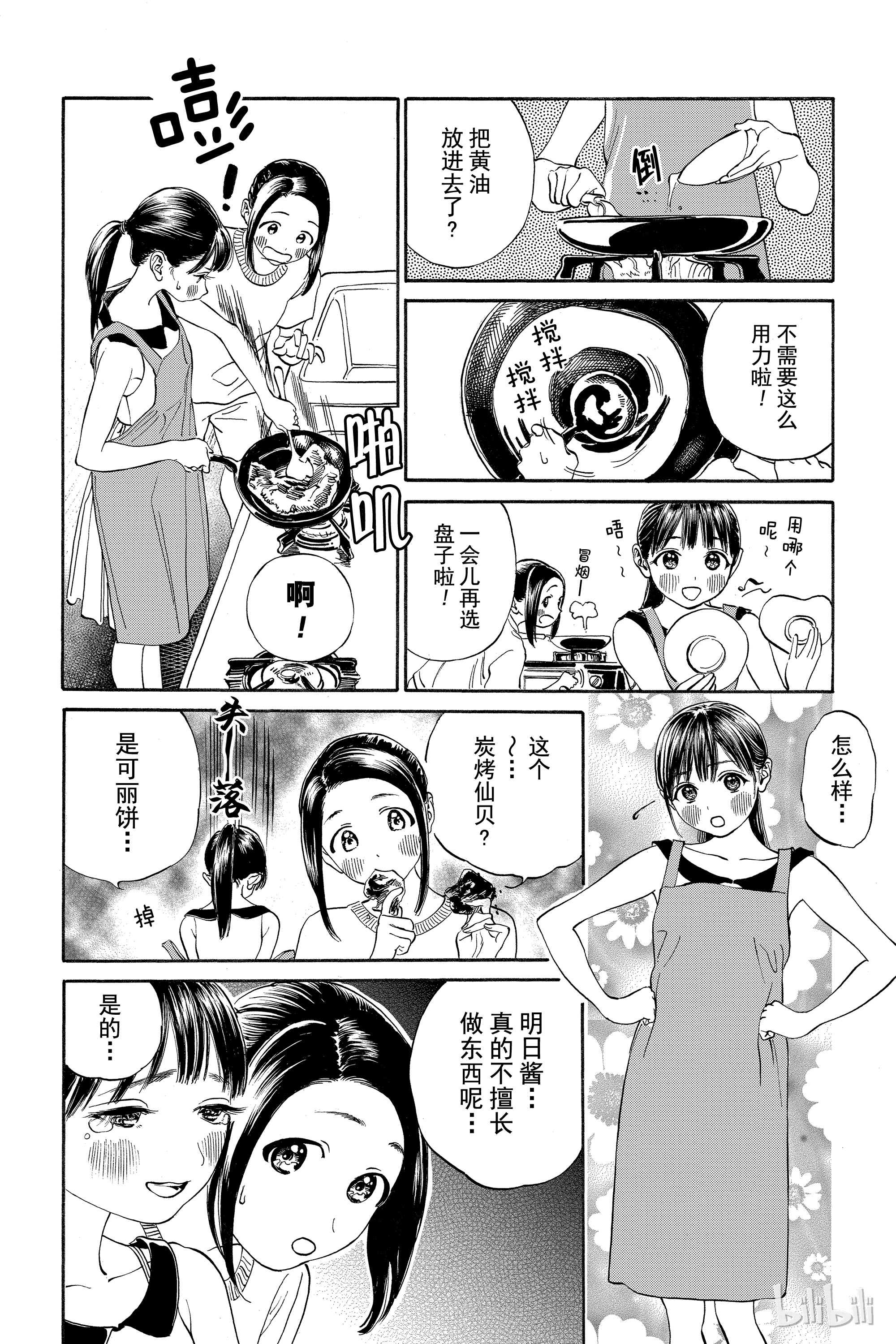 明日酱的水手服11 满月寮？