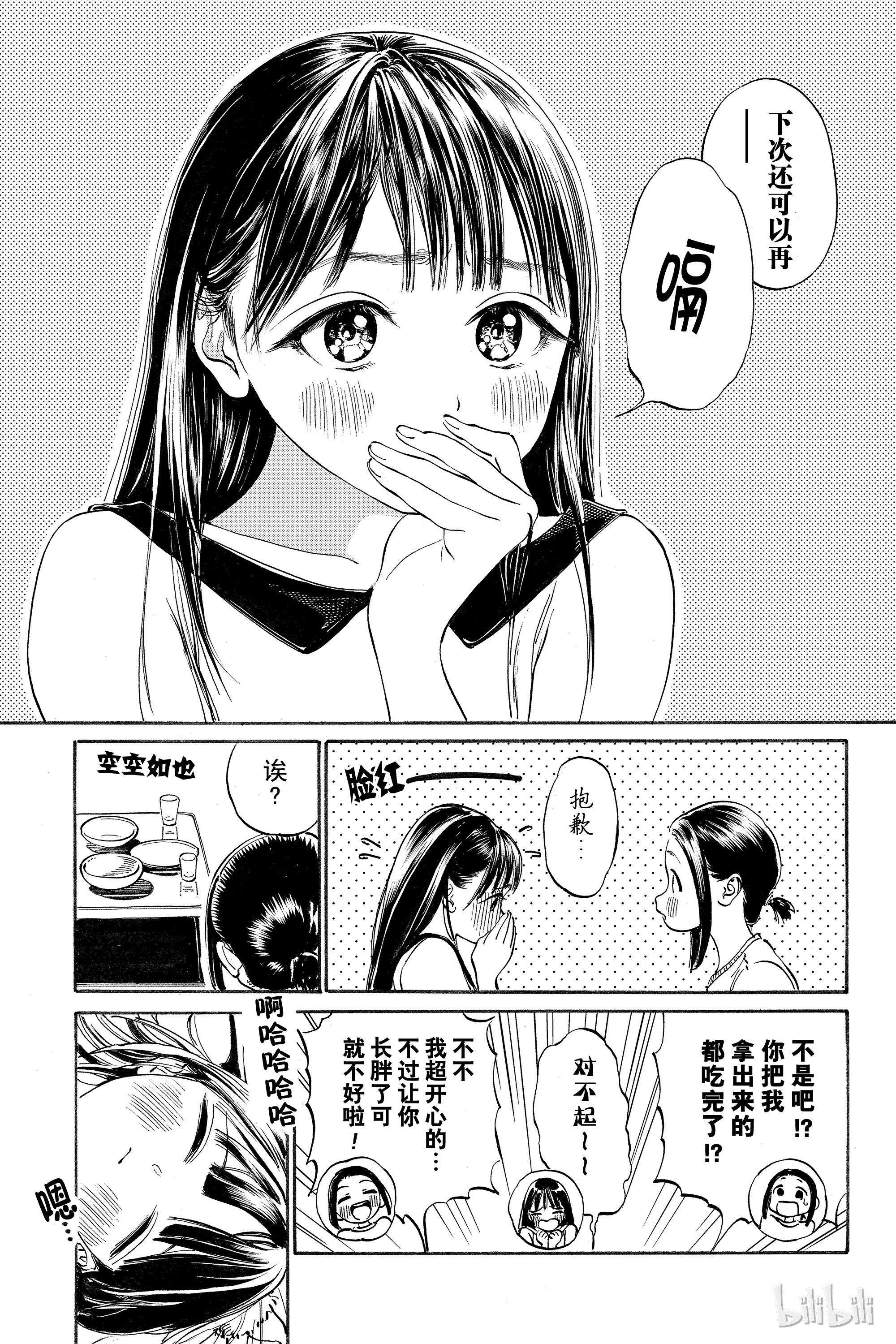 明日酱的水手服11 满月寮？