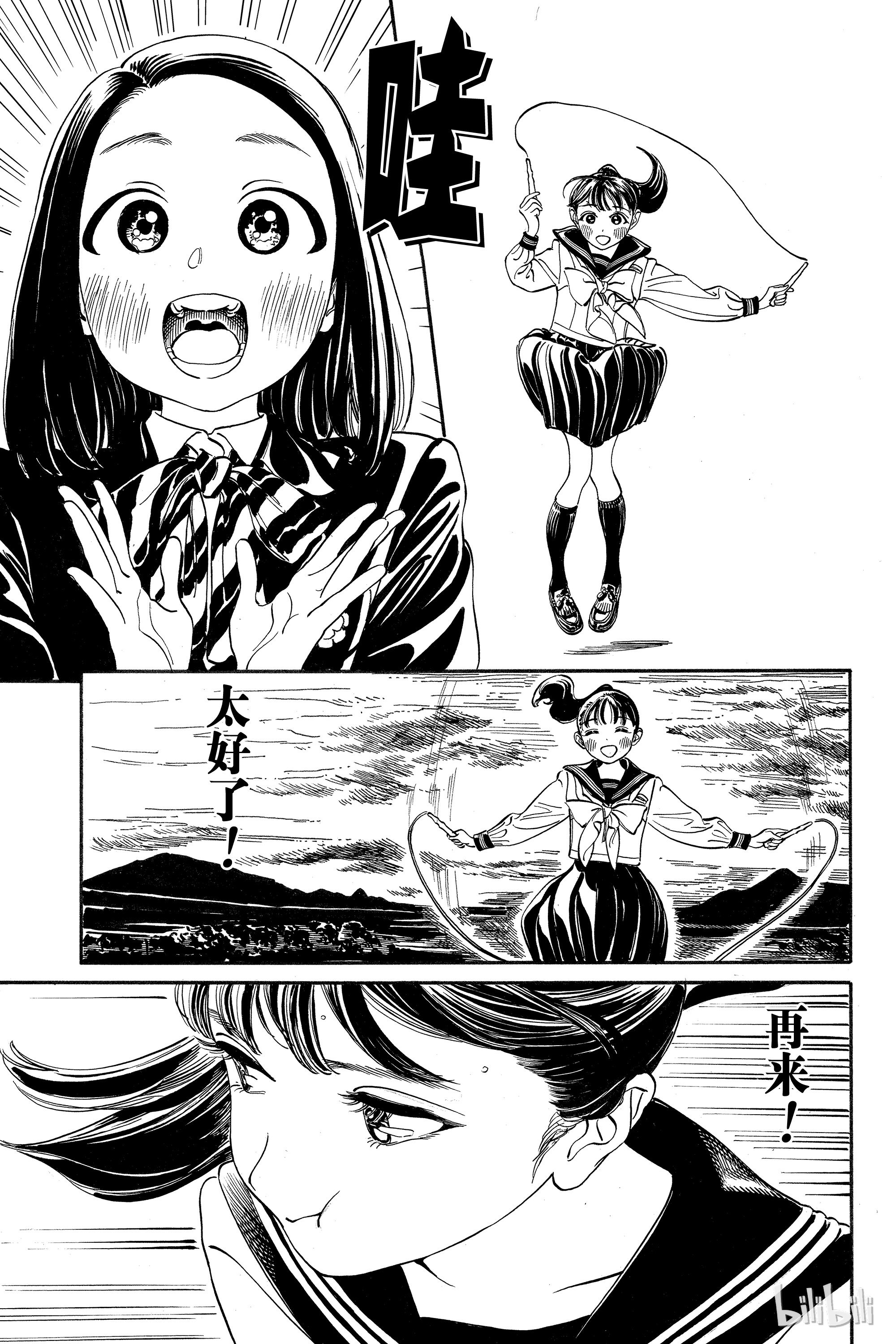 明日酱的水手服11 满月寮？