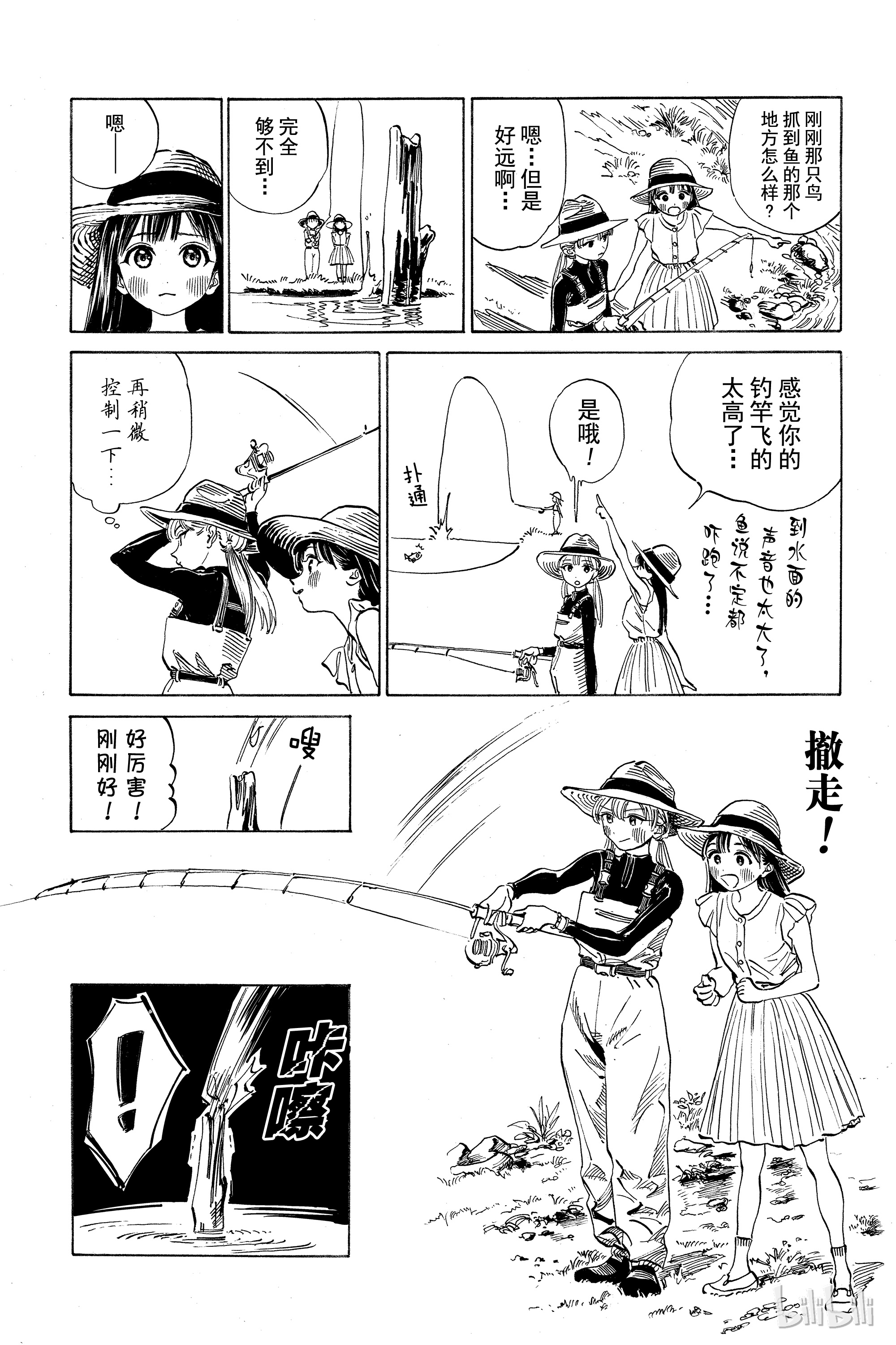 明日酱的水手服12 木崎同学好酷啊