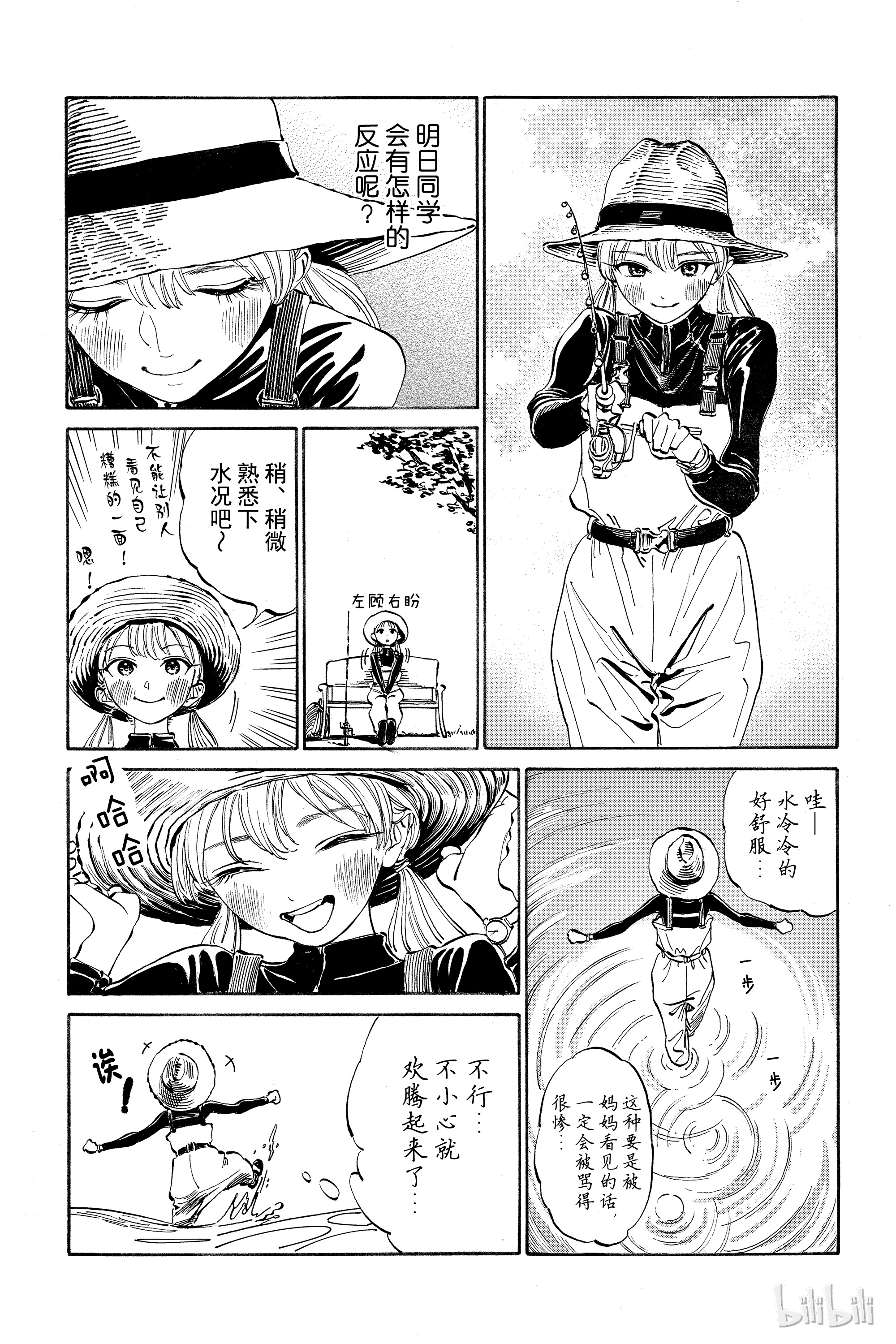 明日酱的水手服12 木崎同学好酷啊