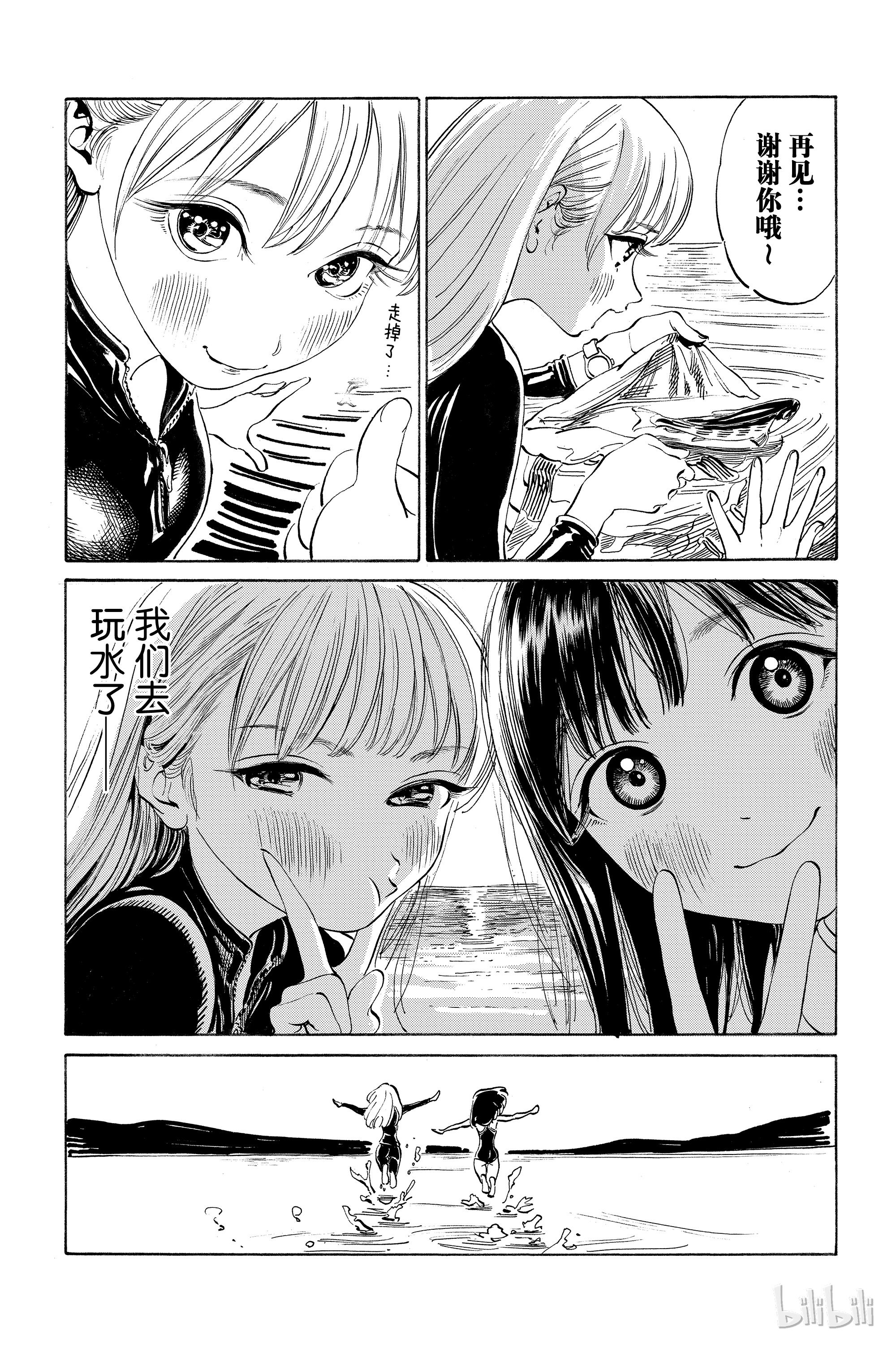 明日酱的水手服12 木崎同学好酷啊