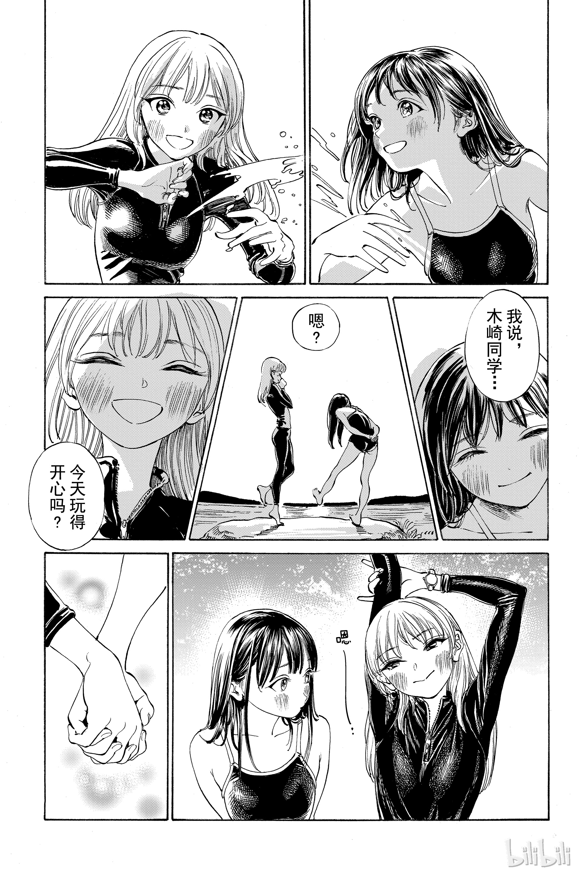 明日酱的水手服12 木崎同学好酷啊