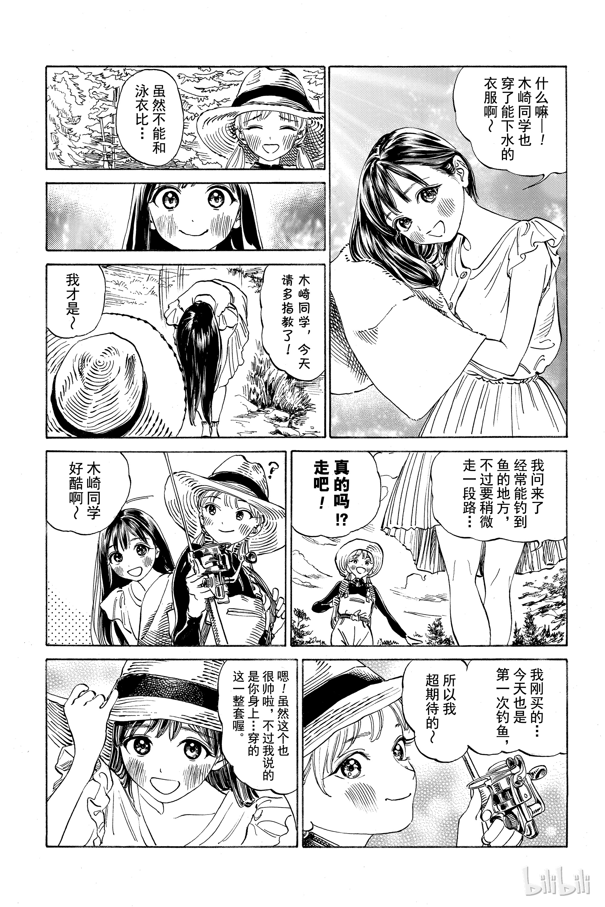 明日酱的水手服12 木崎同学好酷啊