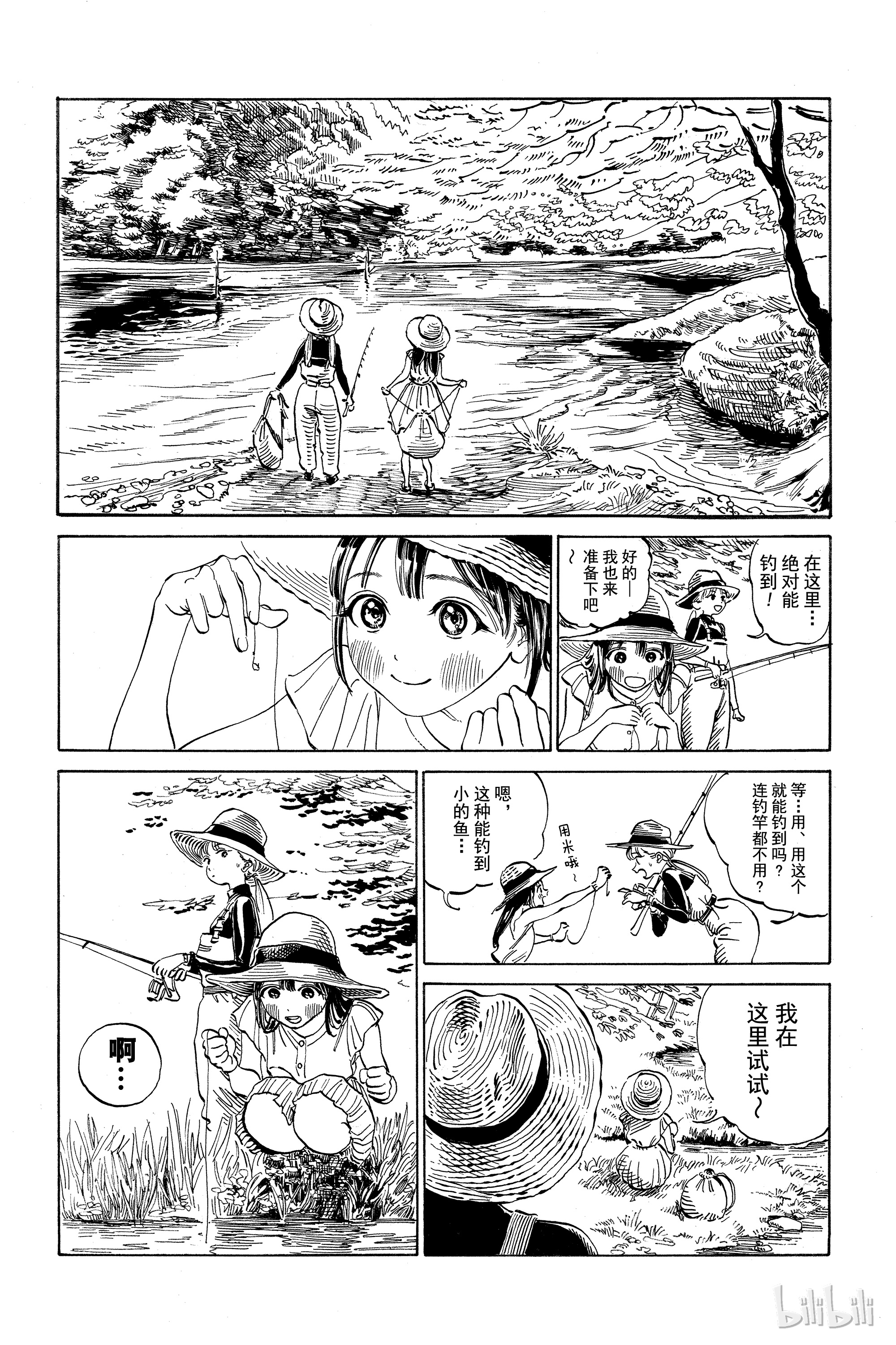 明日酱的水手服12 木崎同学好酷啊