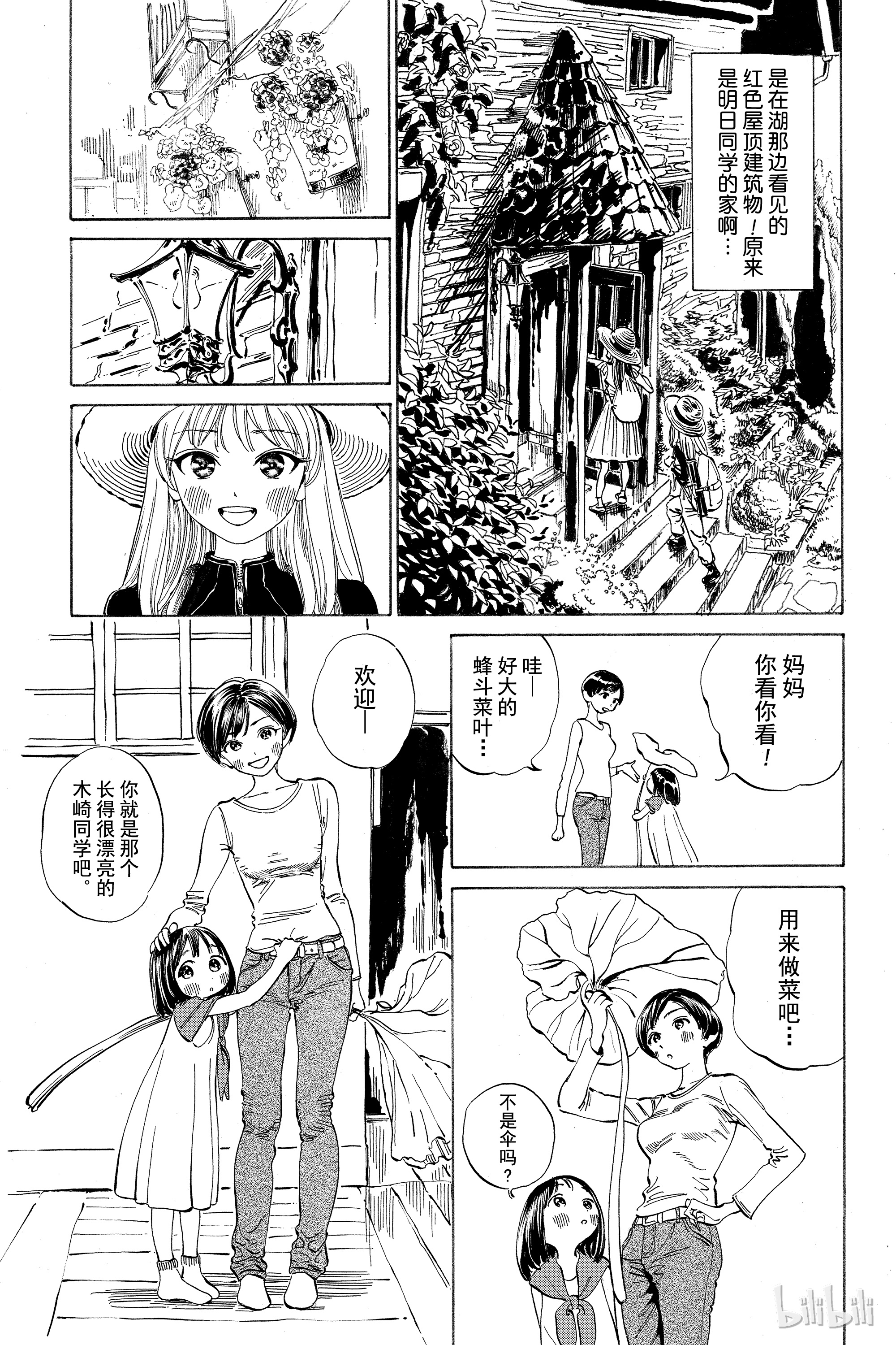 明日酱的水手服13 称呼方式