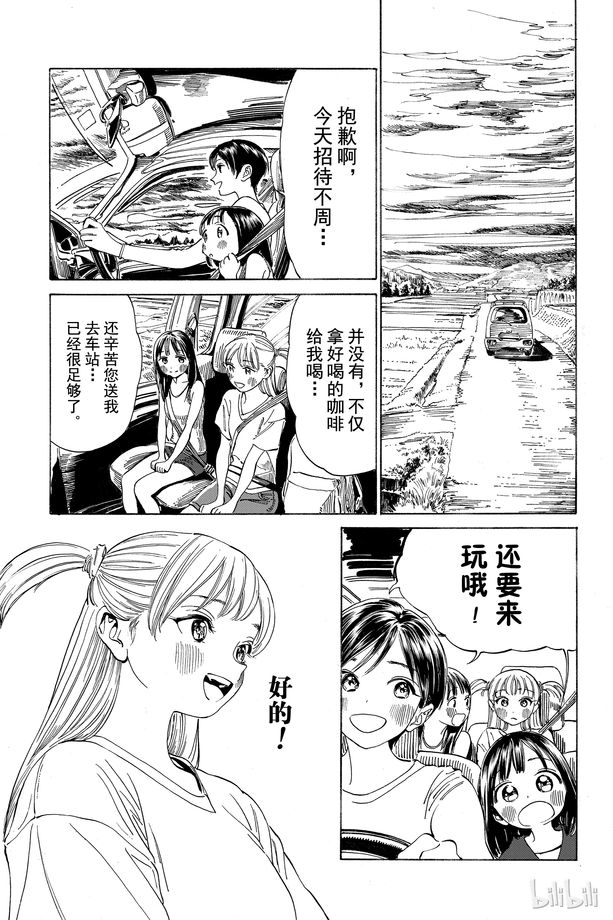 明日酱的水手服13 称呼方式