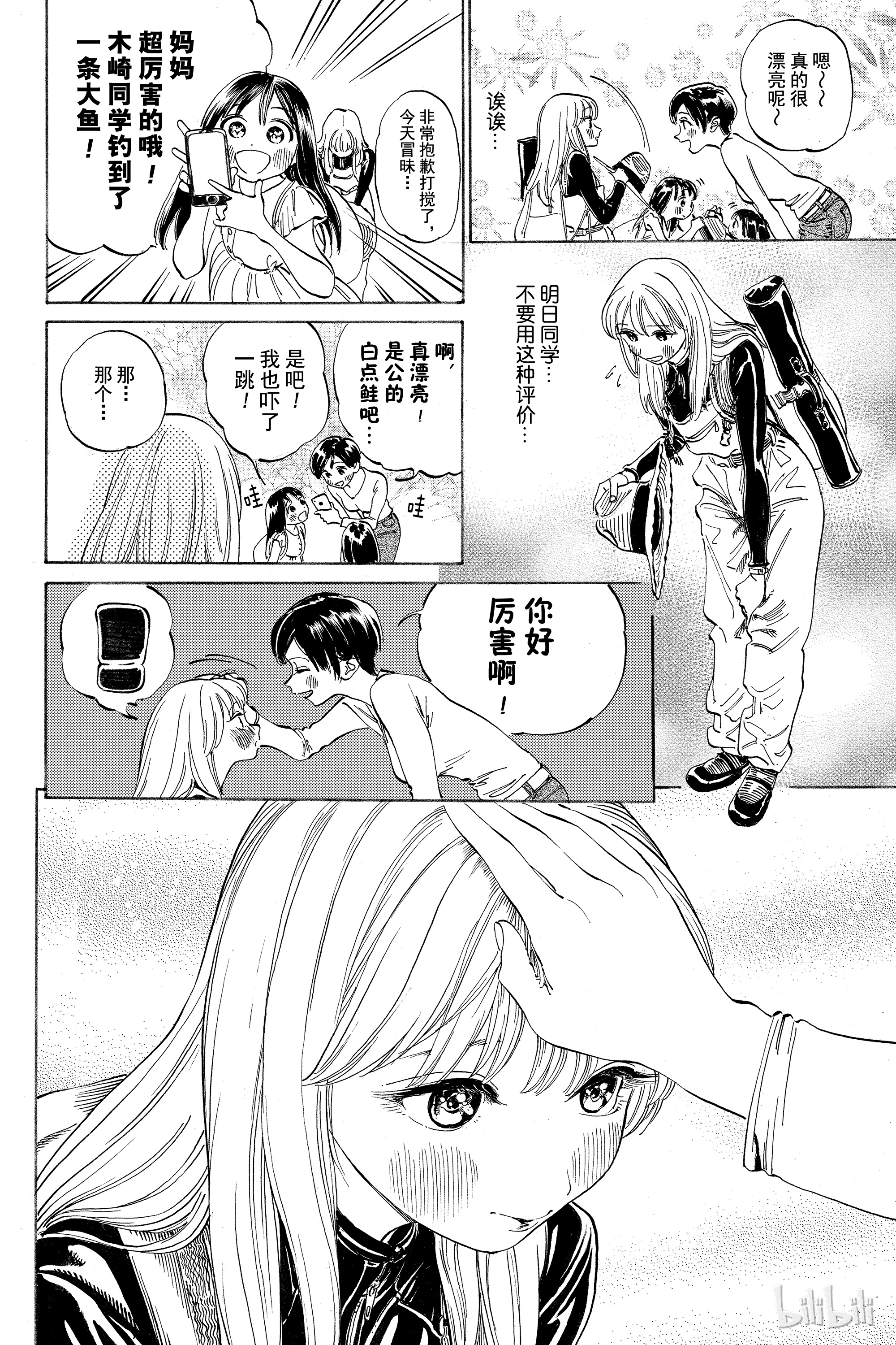 明日酱的水手服13 称呼方式