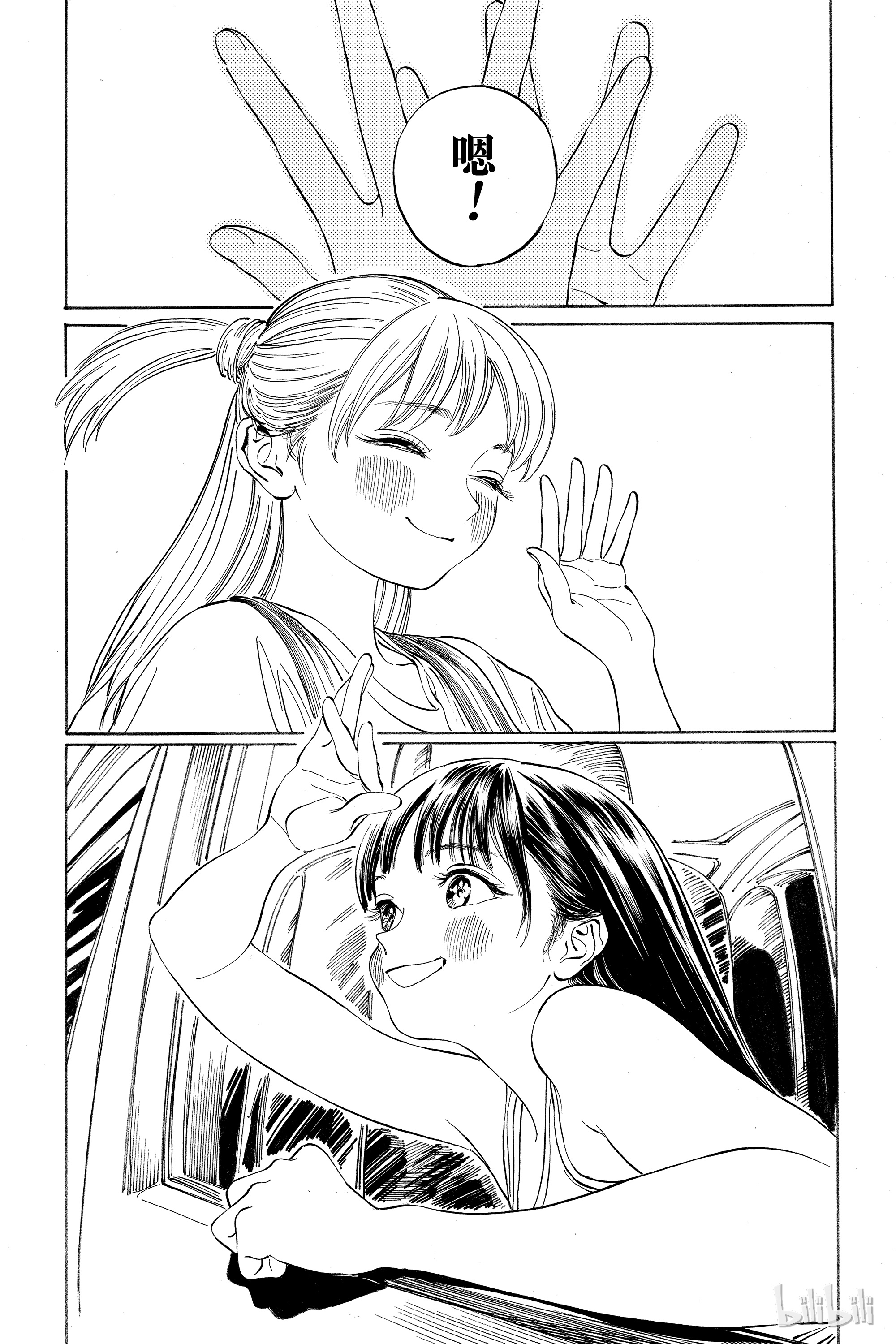 明日酱的水手服13 称呼方式