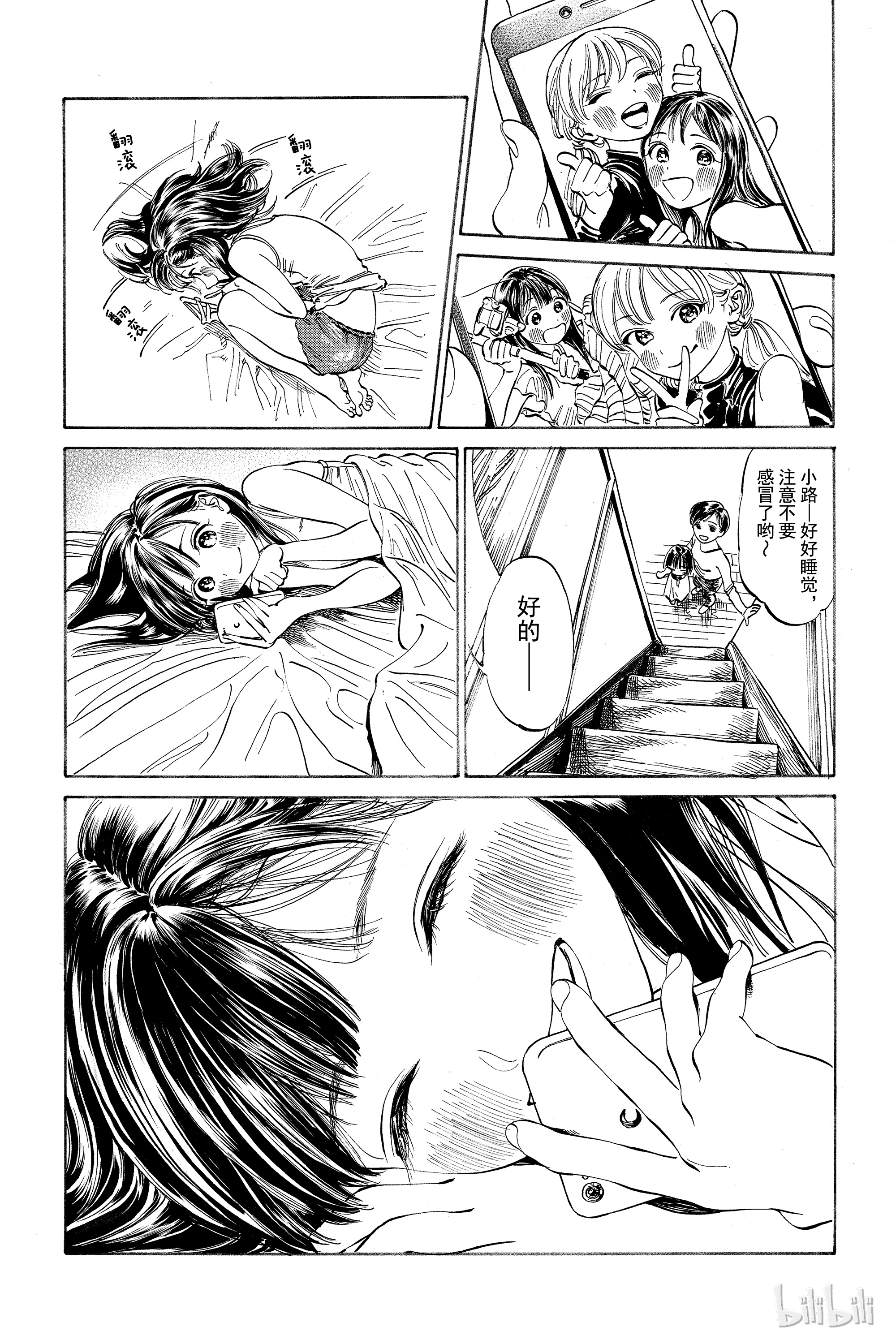 明日酱的水手服13 称呼方式