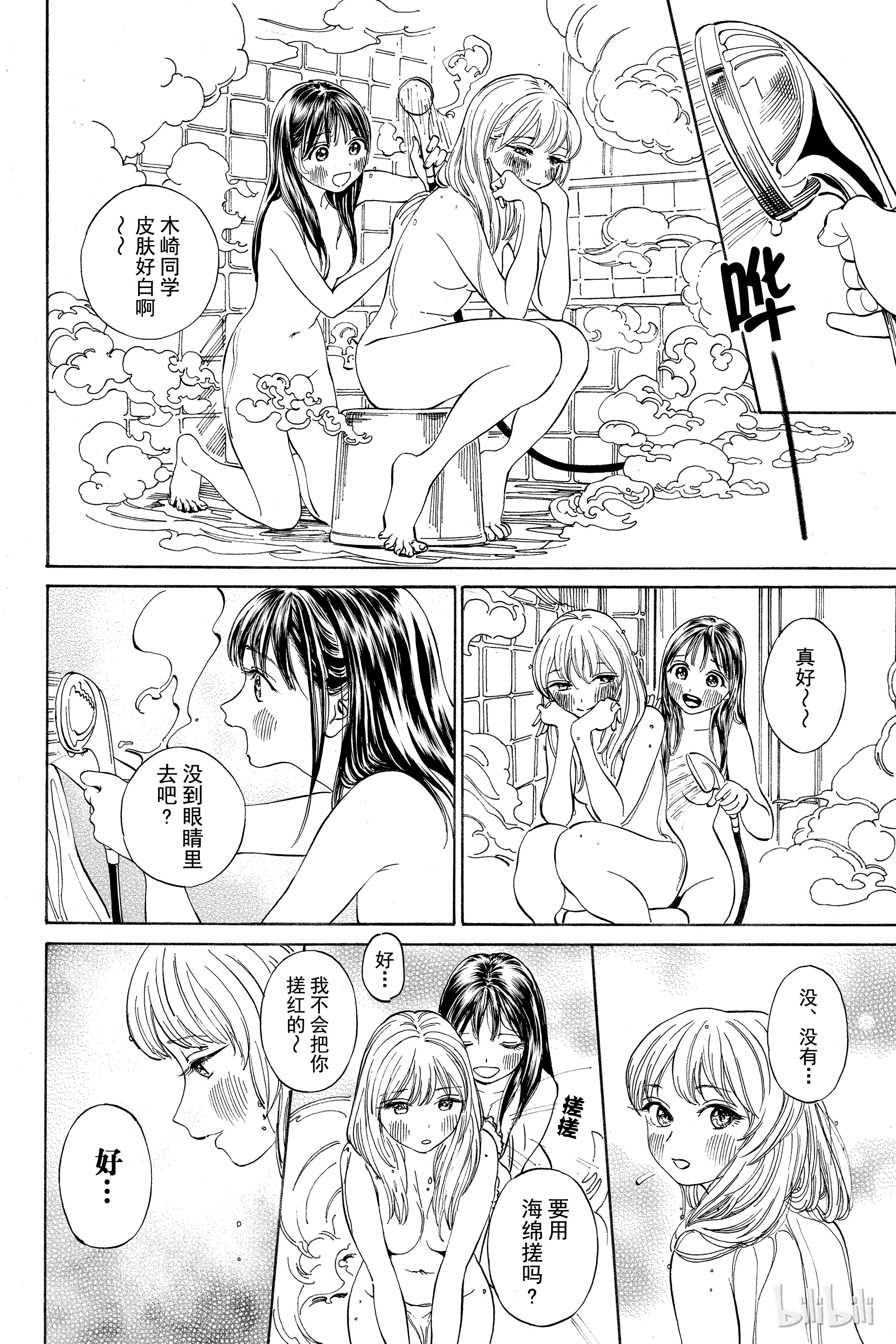 明日酱的水手服13 称呼方式