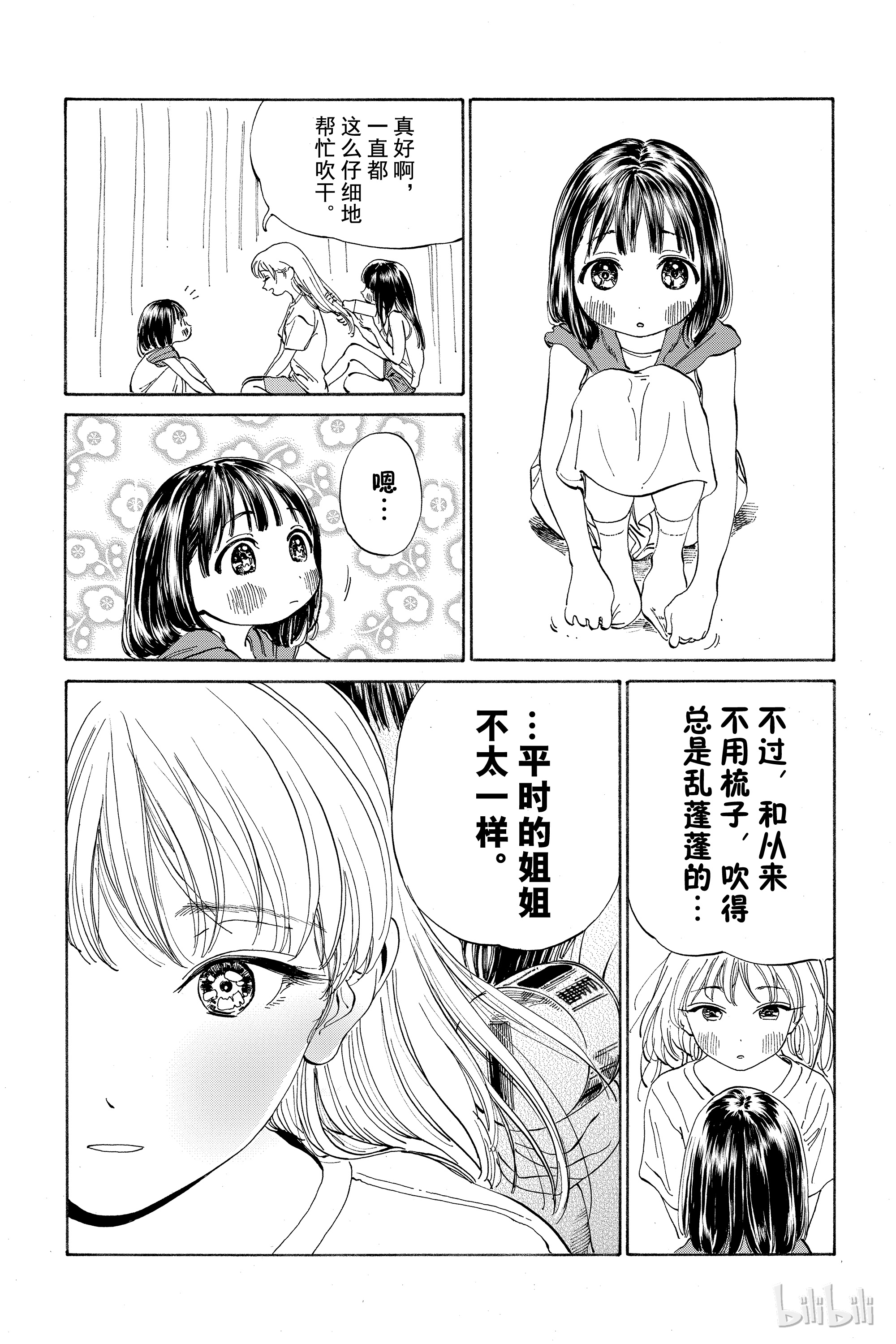 明日酱的水手服13 称呼方式