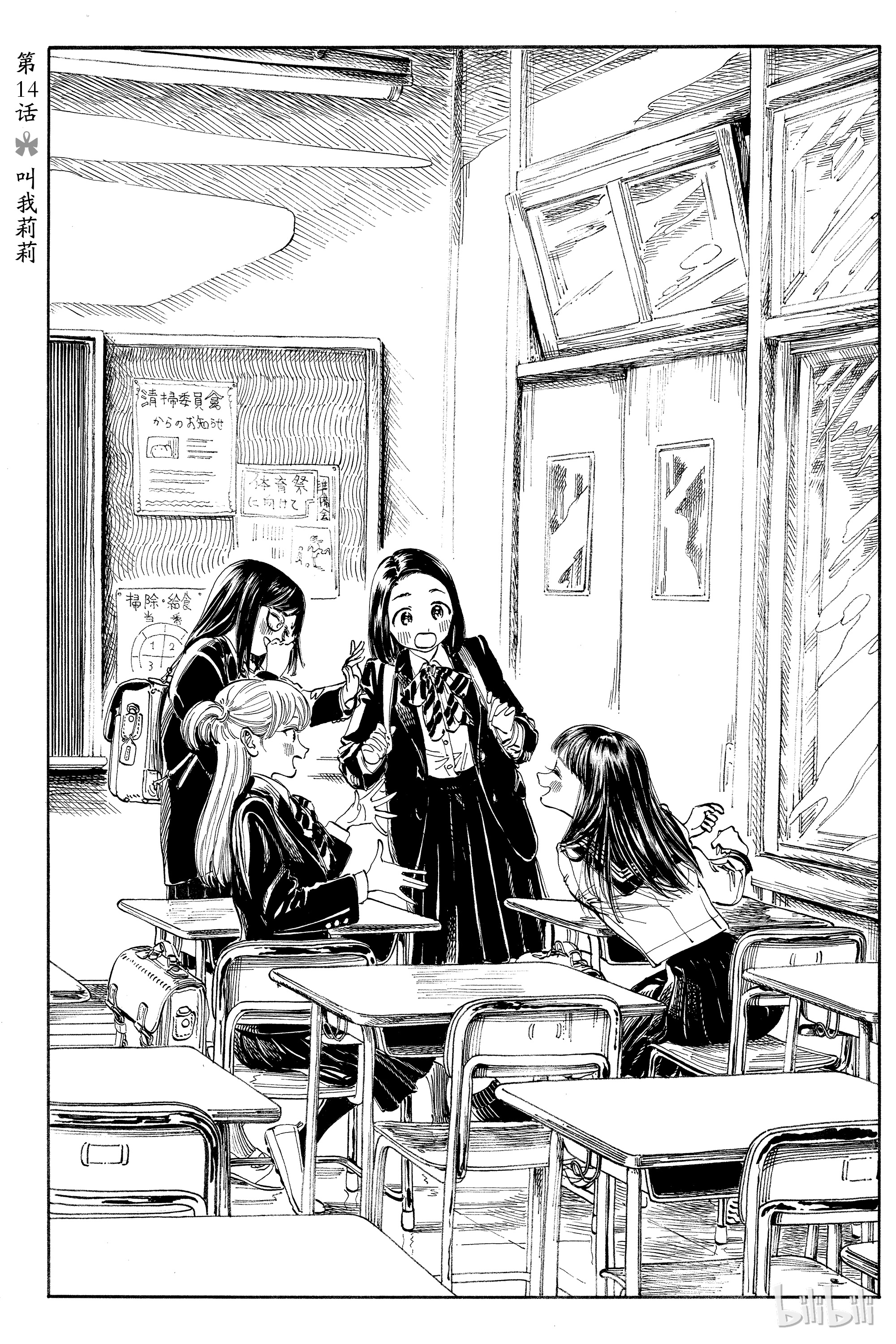 明日酱的水手服14 叫我莉莉