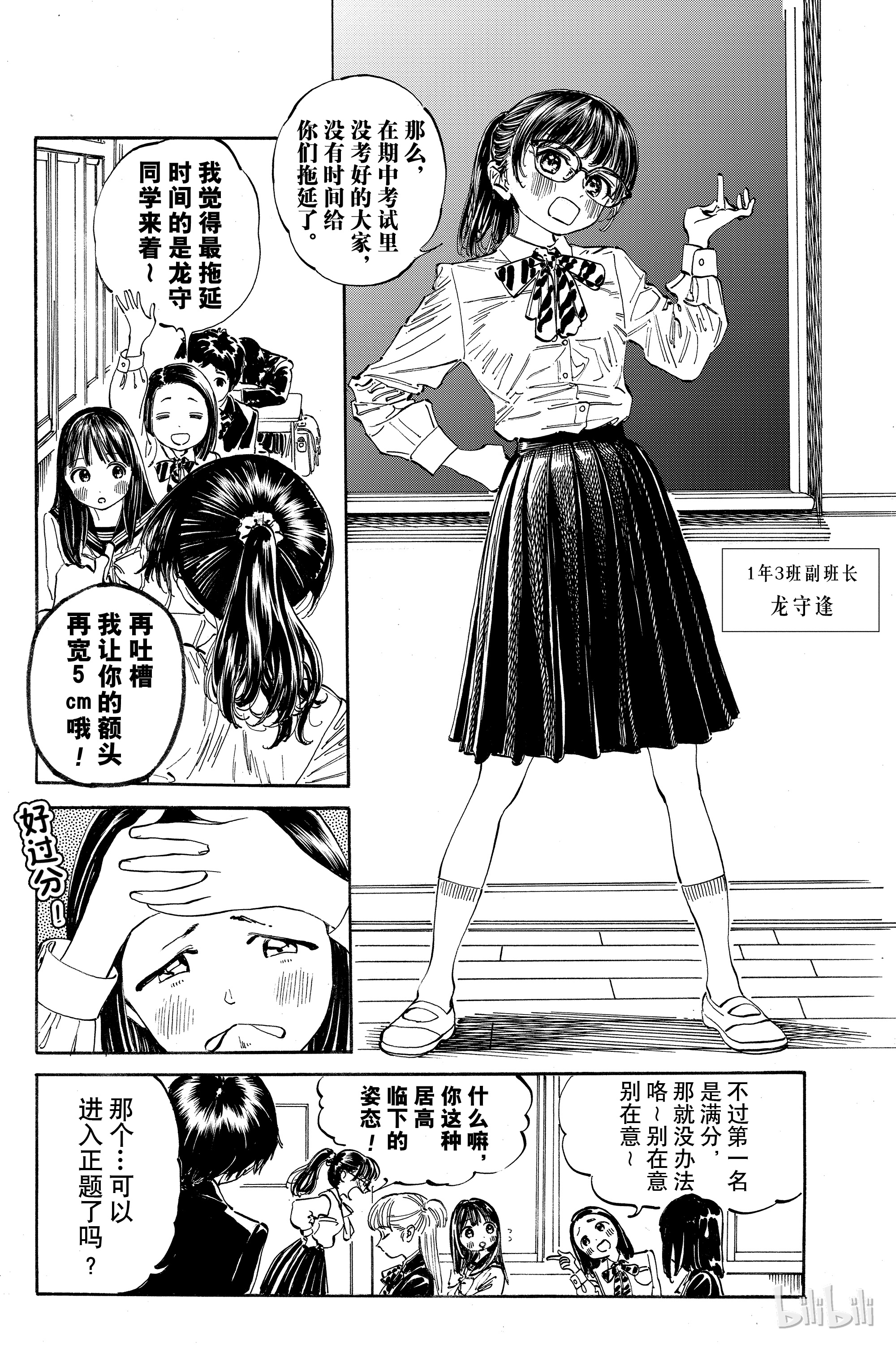 明日酱的水手服14 叫我莉莉