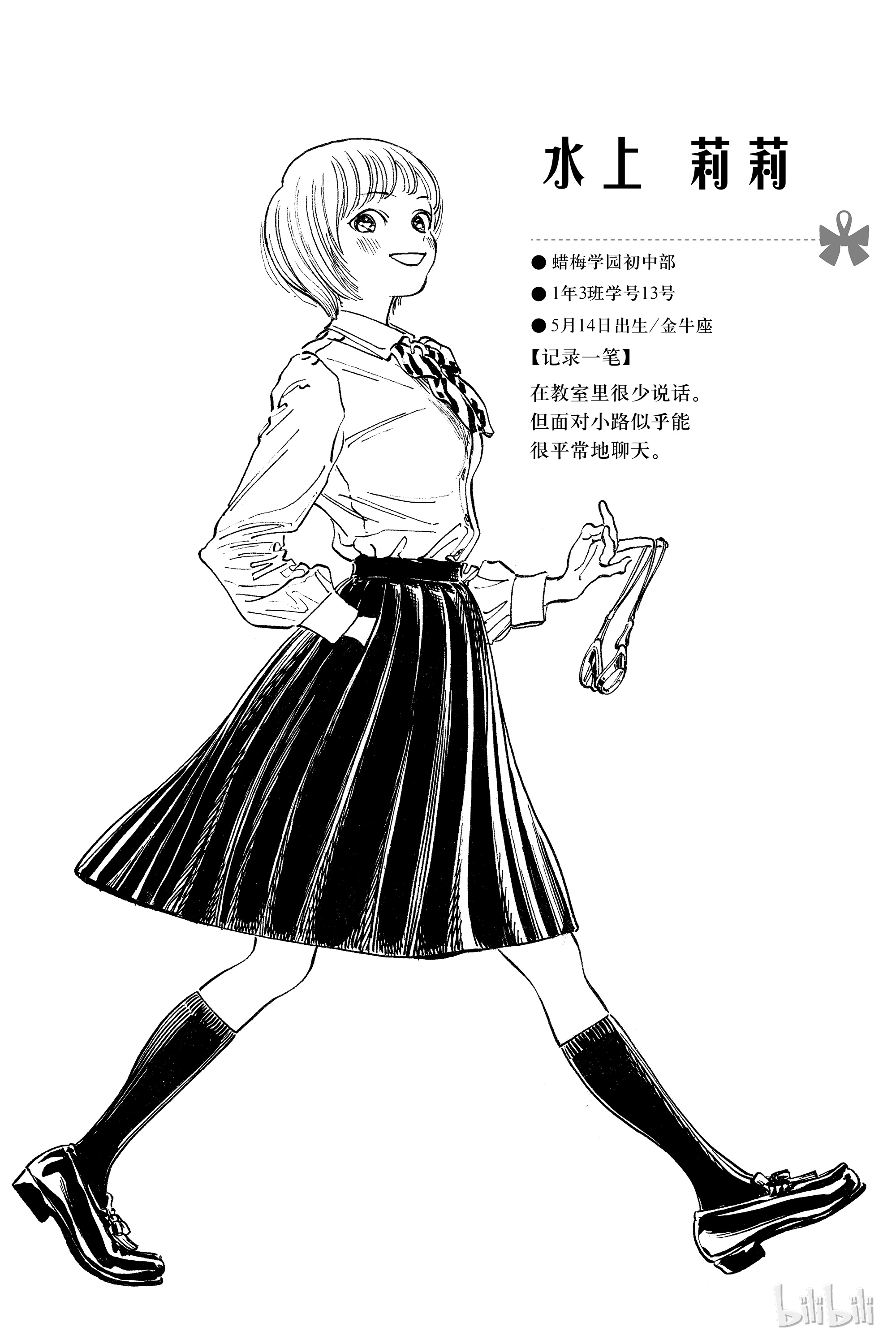 明日酱的水手服14 叫我莉莉