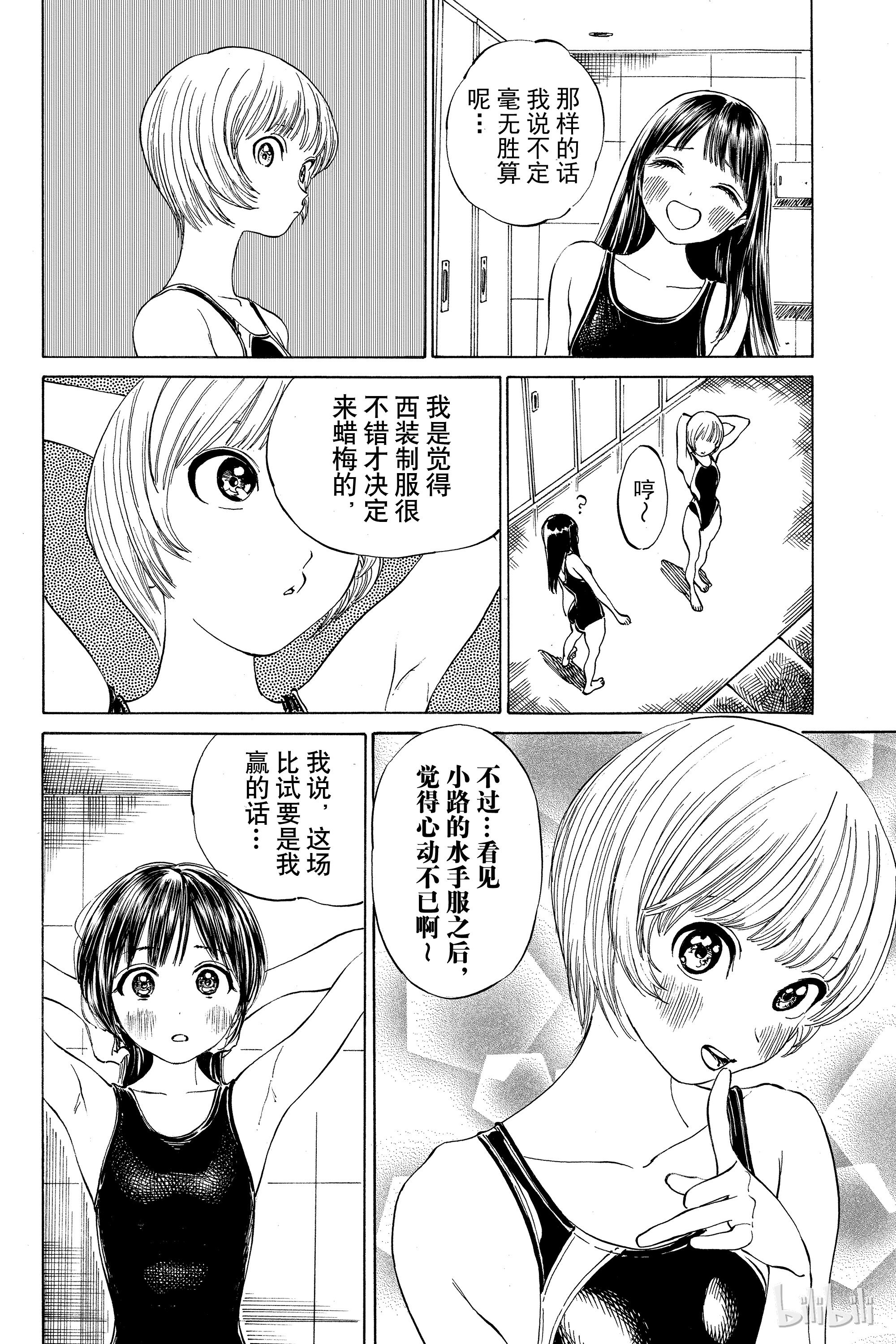 明日酱的水手服14 叫我莉莉