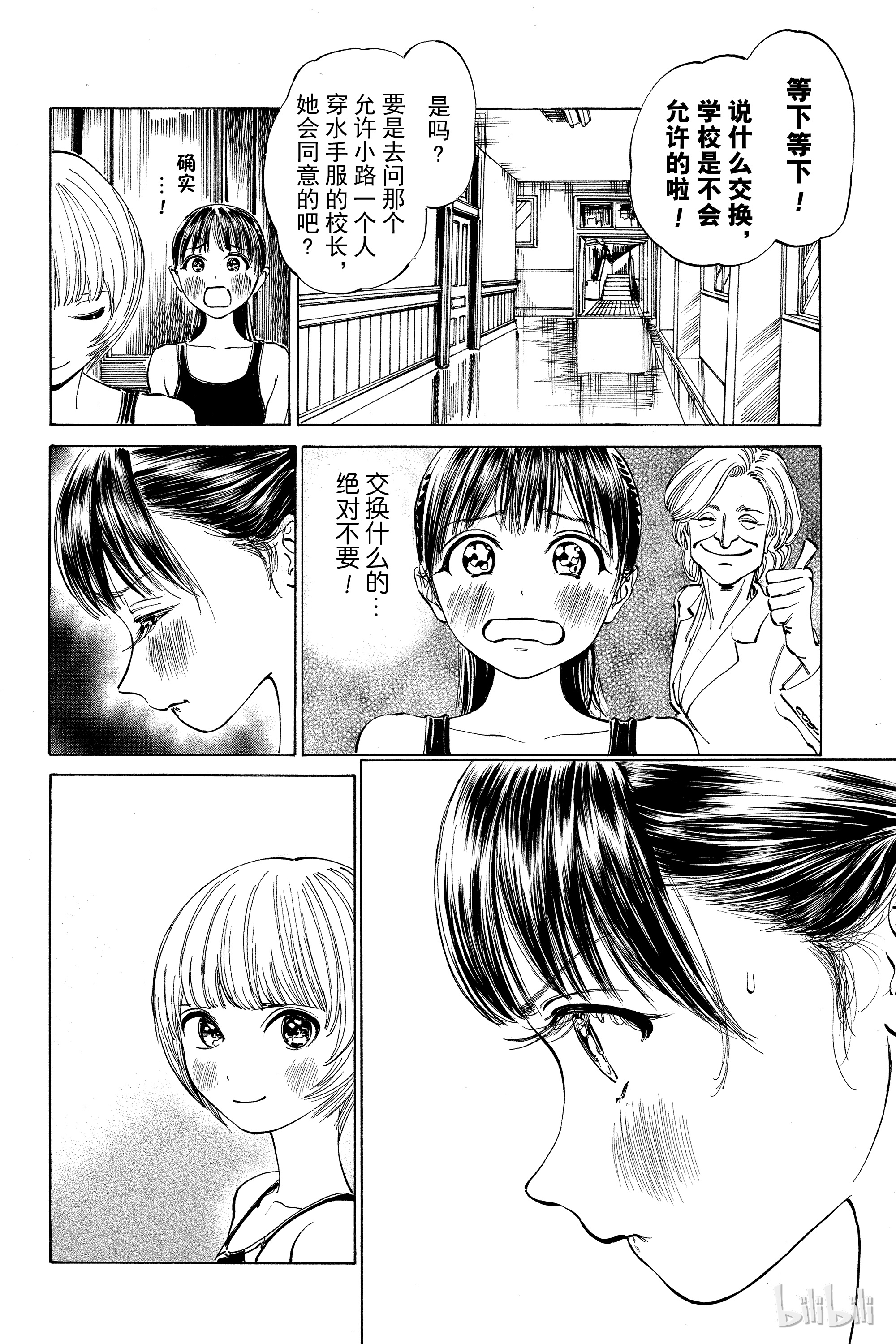 明日酱的水手服14 叫我莉莉