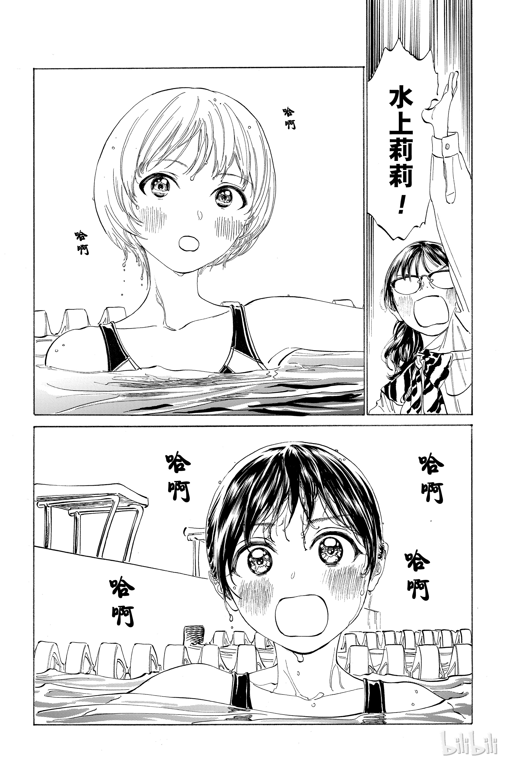 明日酱的水手服15 各就各位