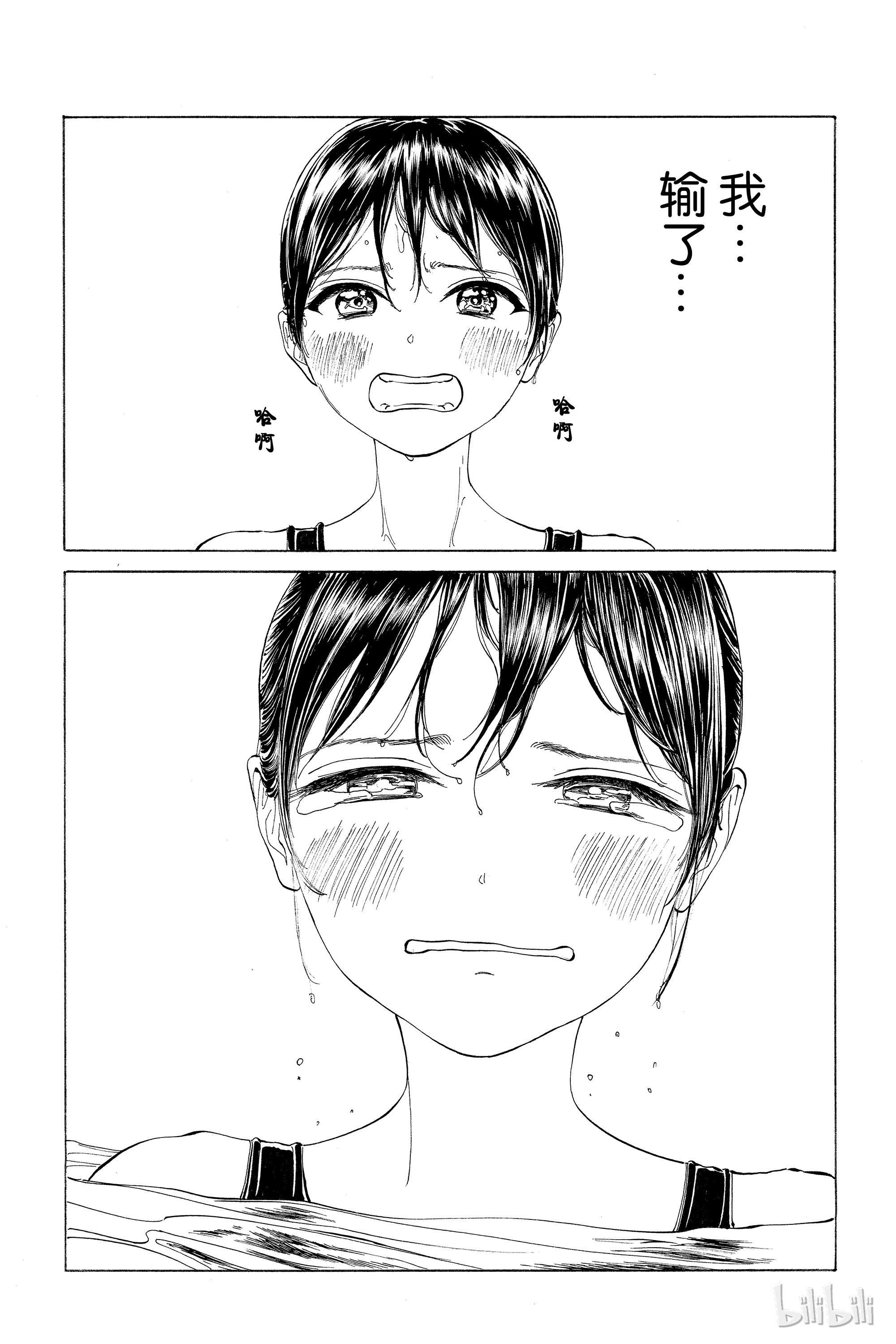 明日酱的水手服15 各就各位