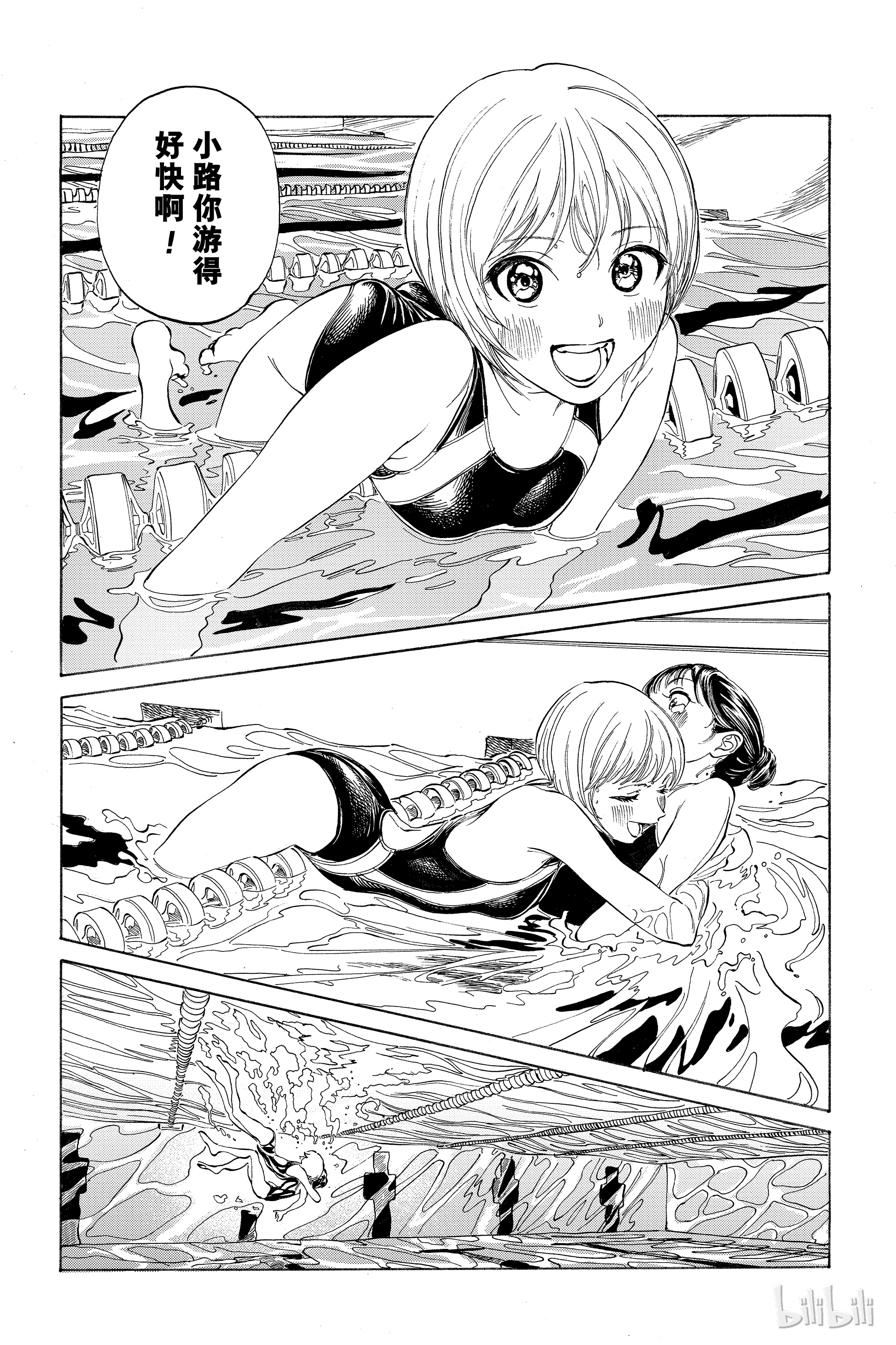 明日酱的水手服15 各就各位