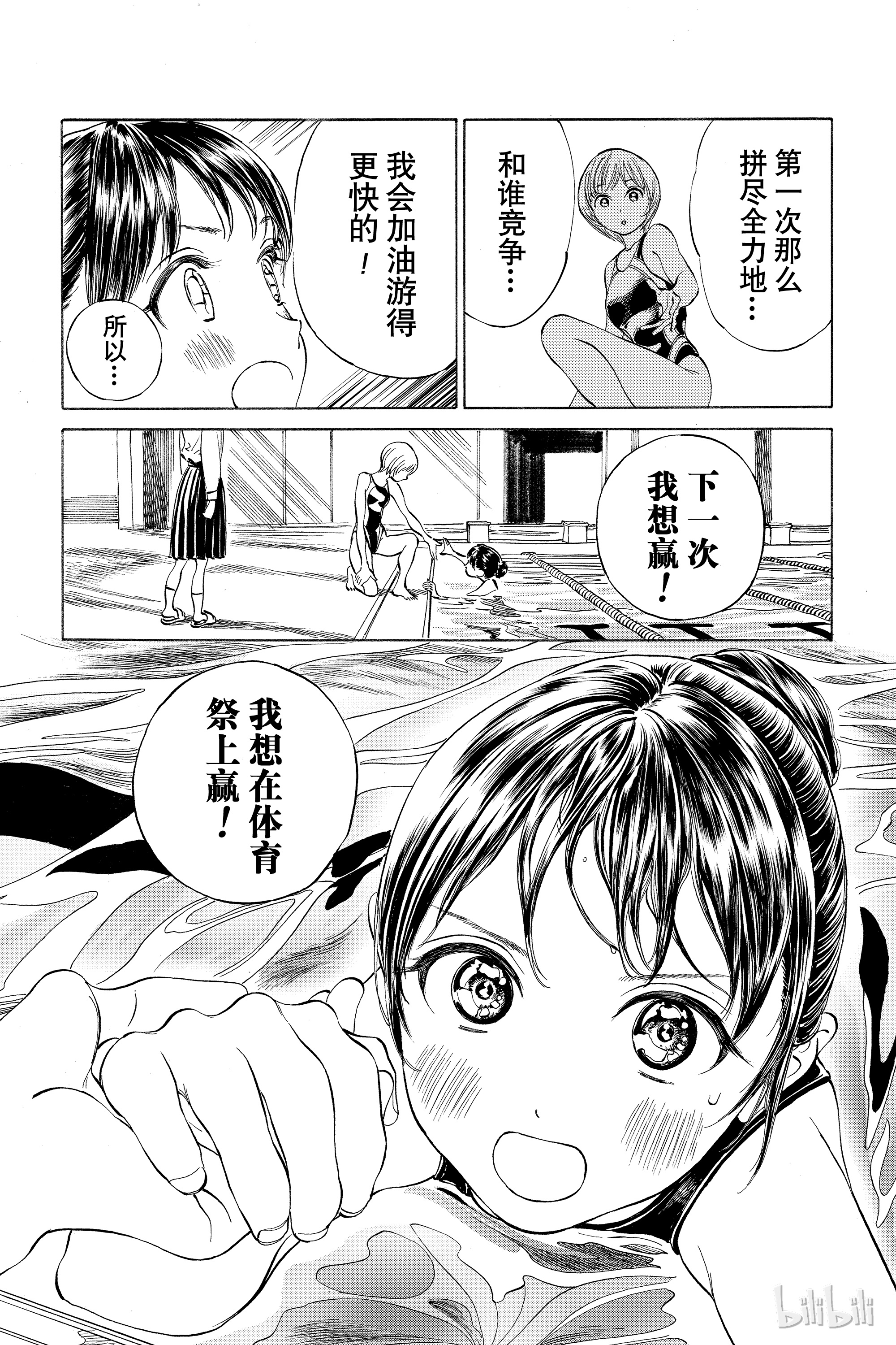 明日酱的水手服15 各就各位