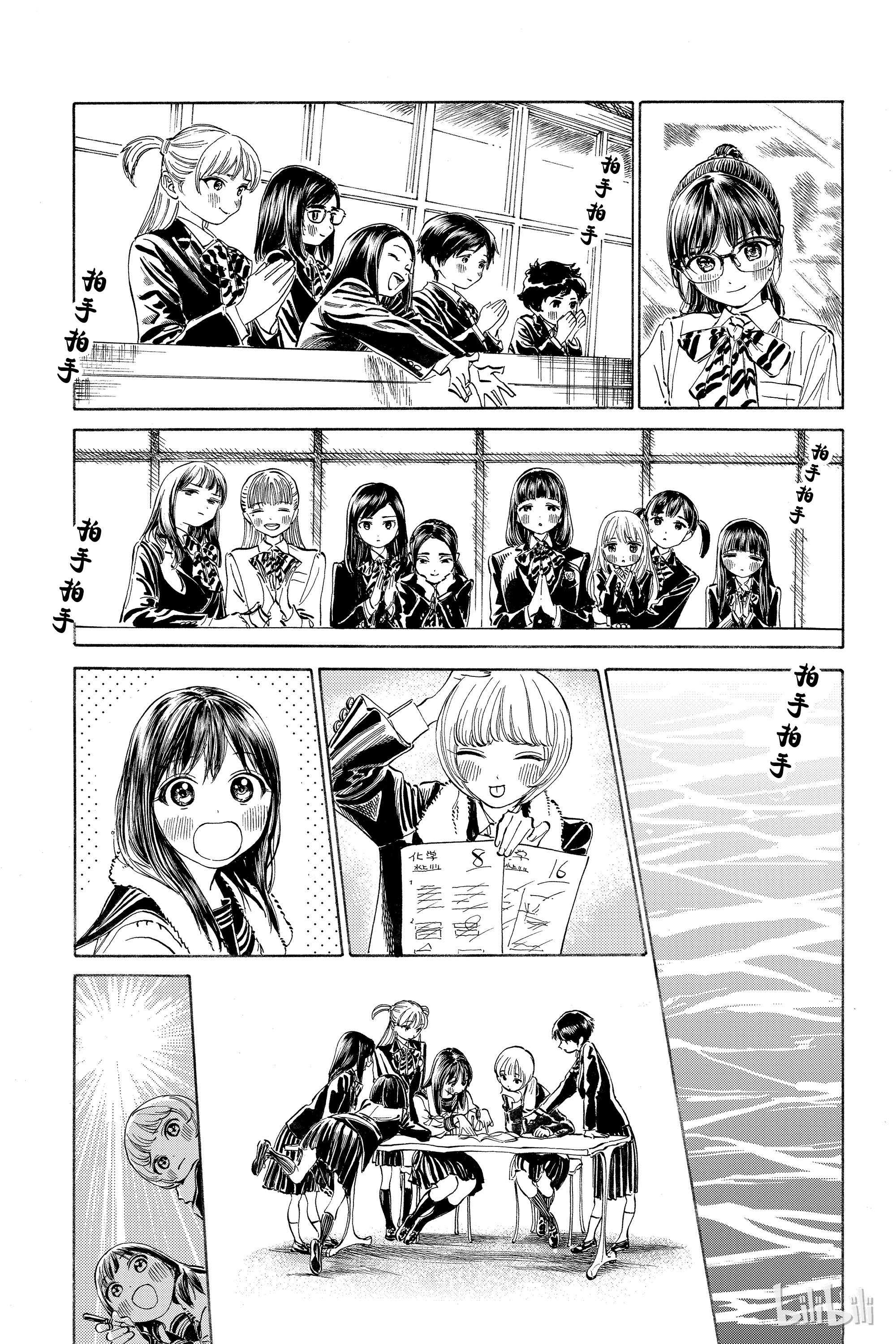 明日酱的水手服15 各就各位