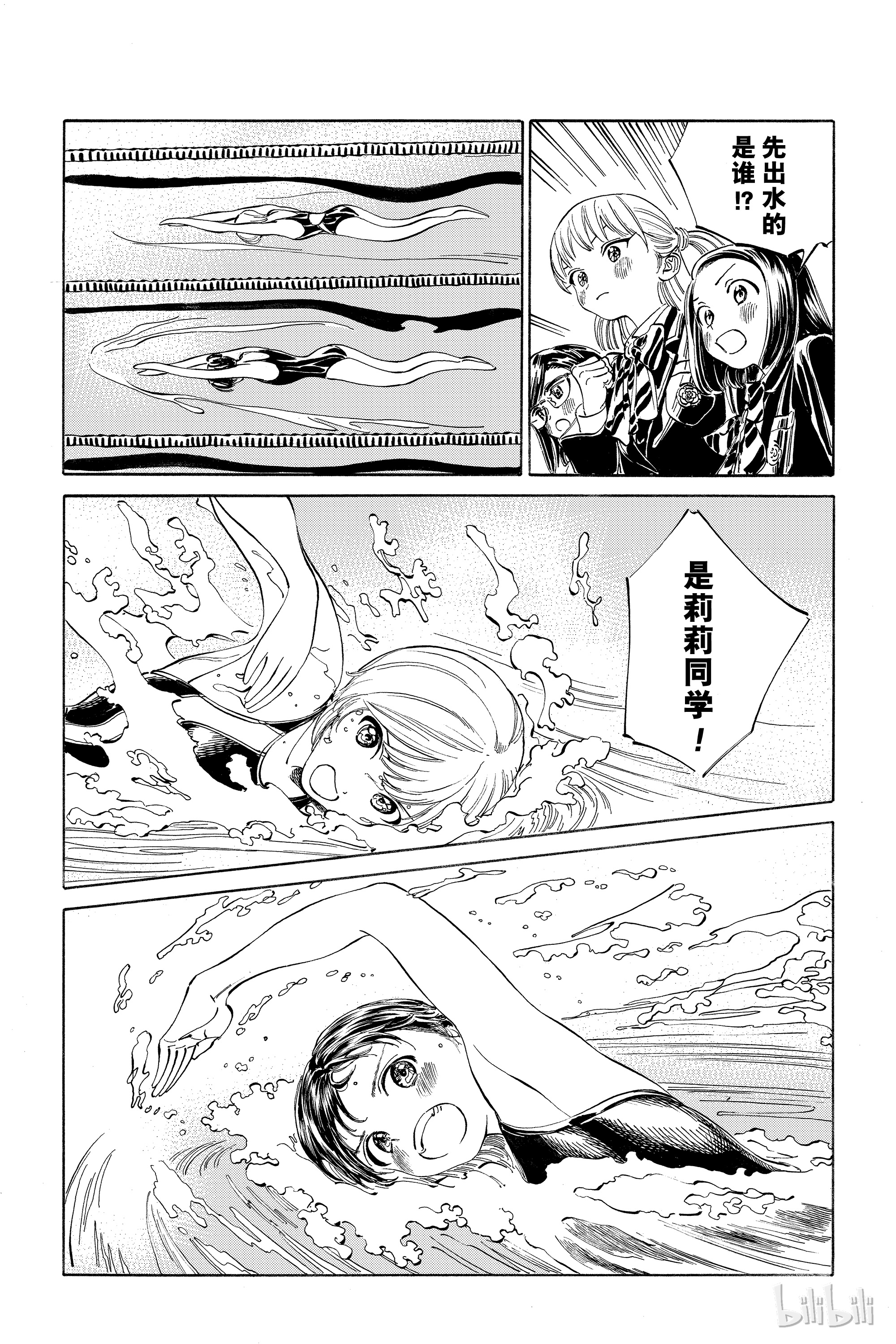 明日酱的水手服15 各就各位