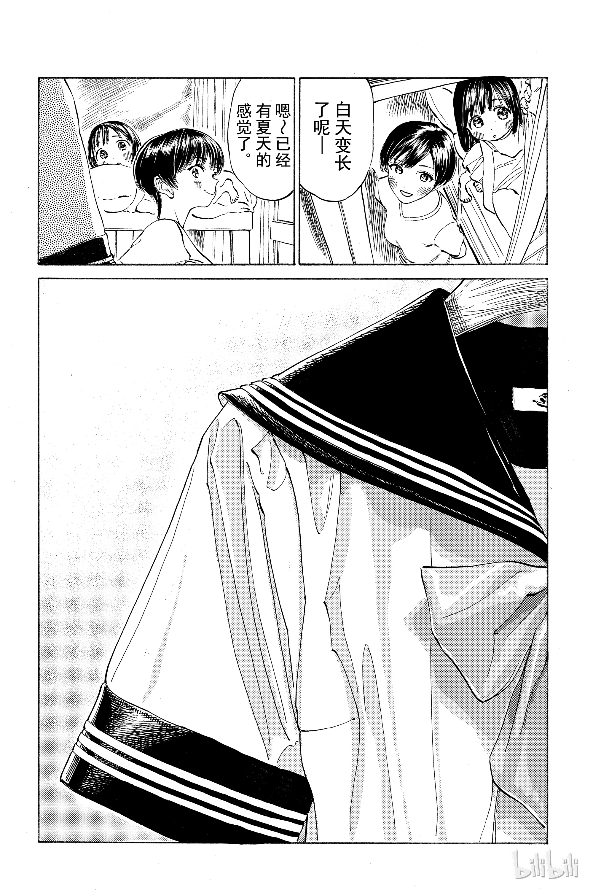 明日酱的水手服15 各就各位