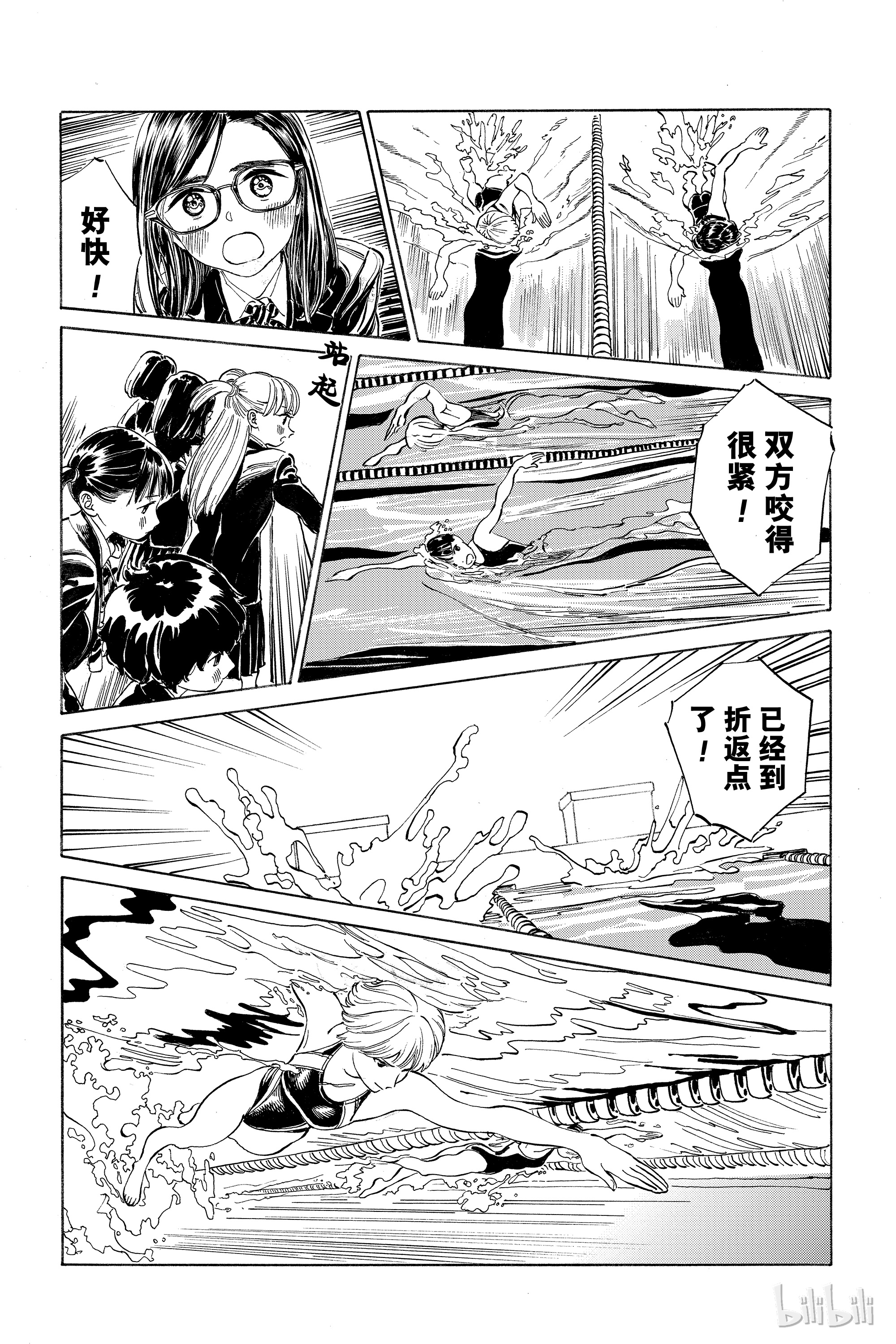 明日酱的水手服15 各就各位