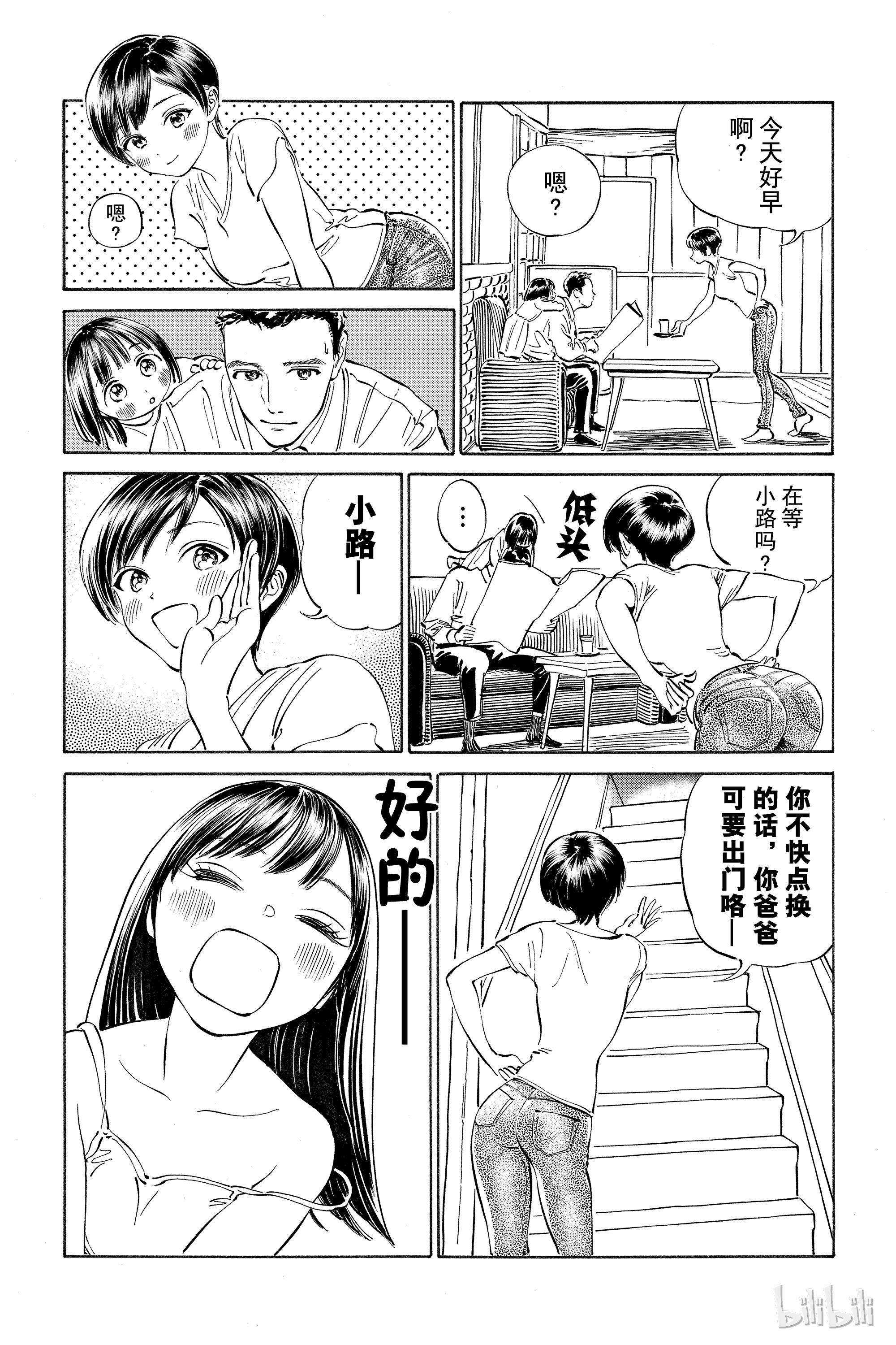 明日酱的水手服16 我可以穿吗？