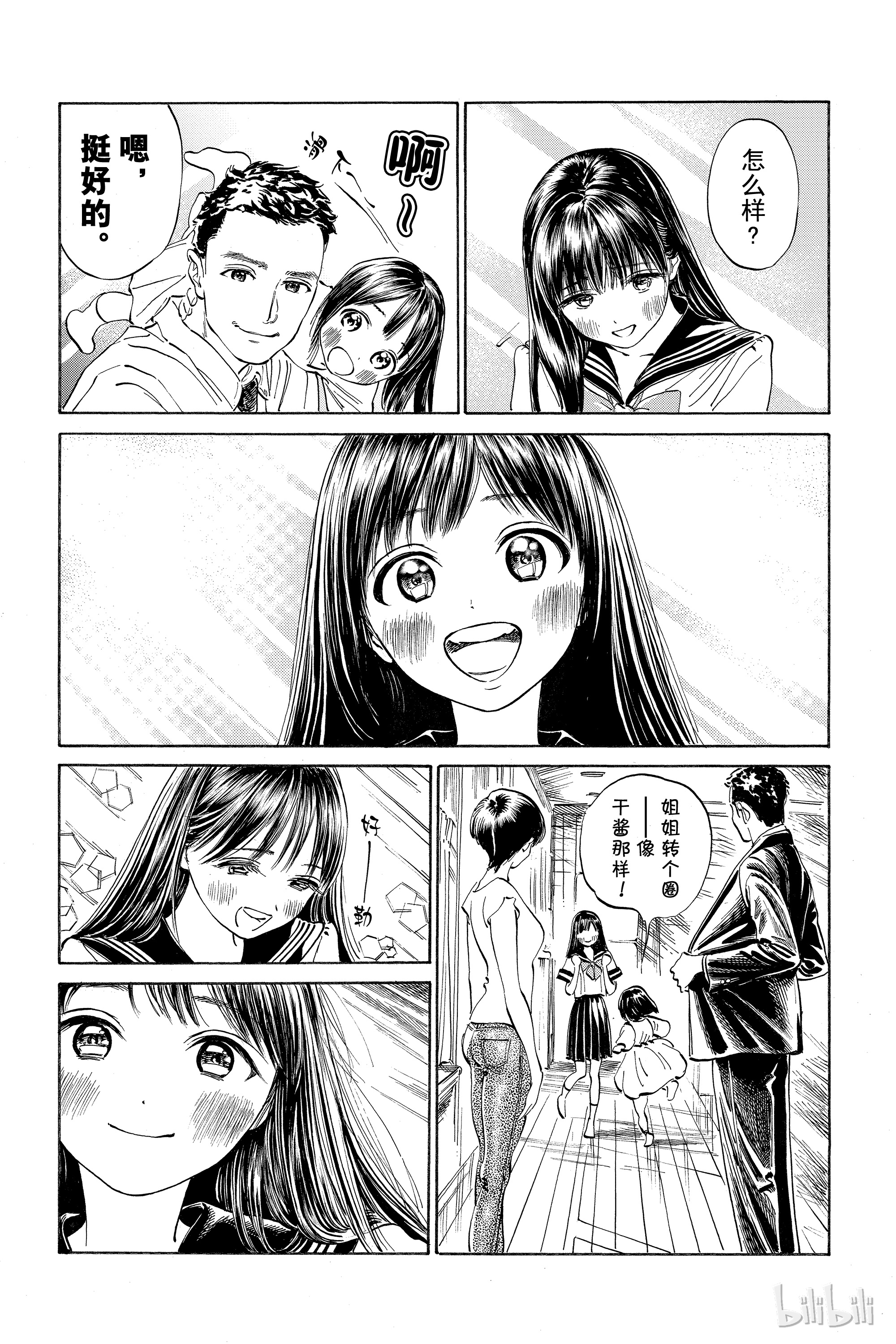 明日酱的水手服16 我可以穿吗？