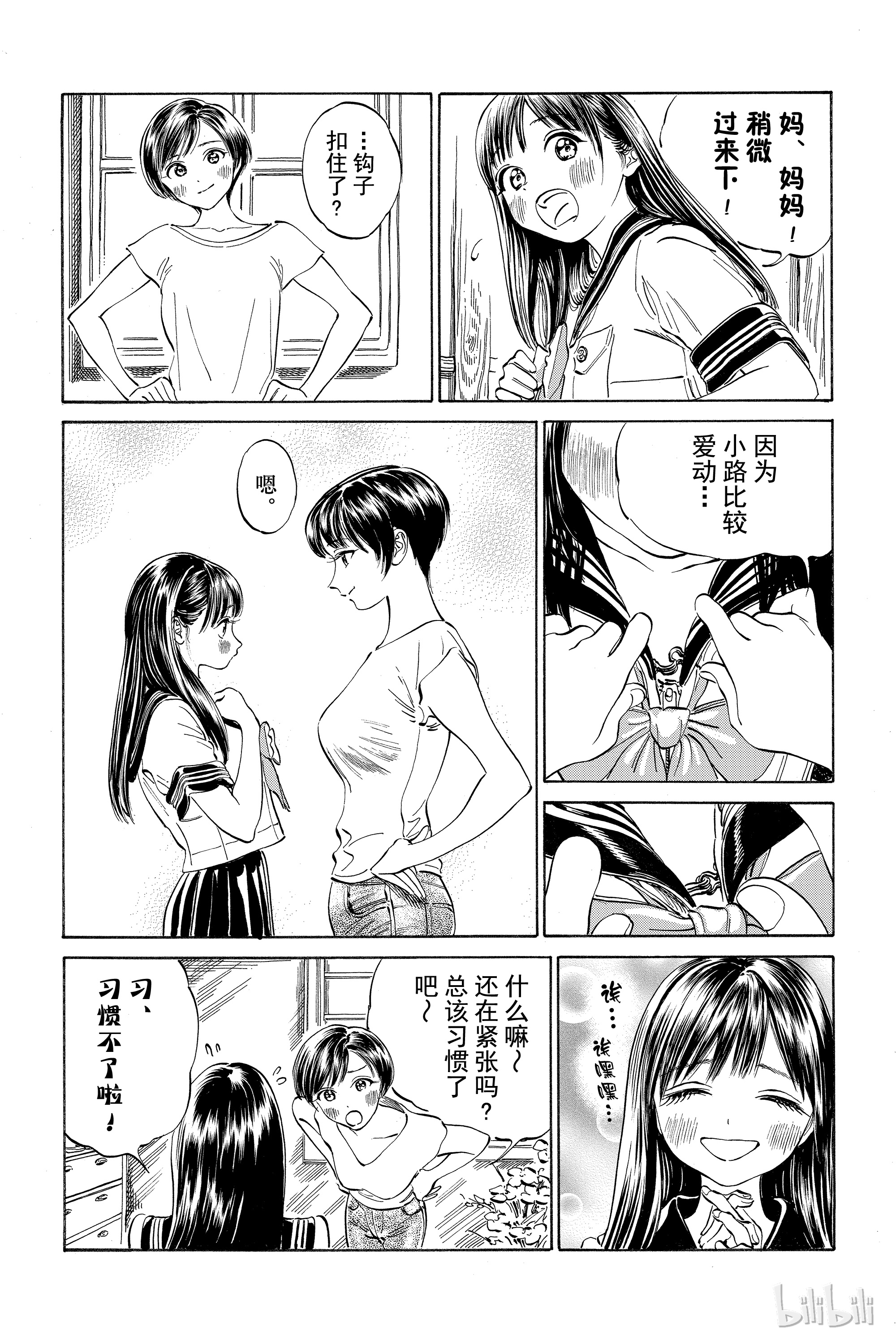 明日酱的水手服16 我可以穿吗？