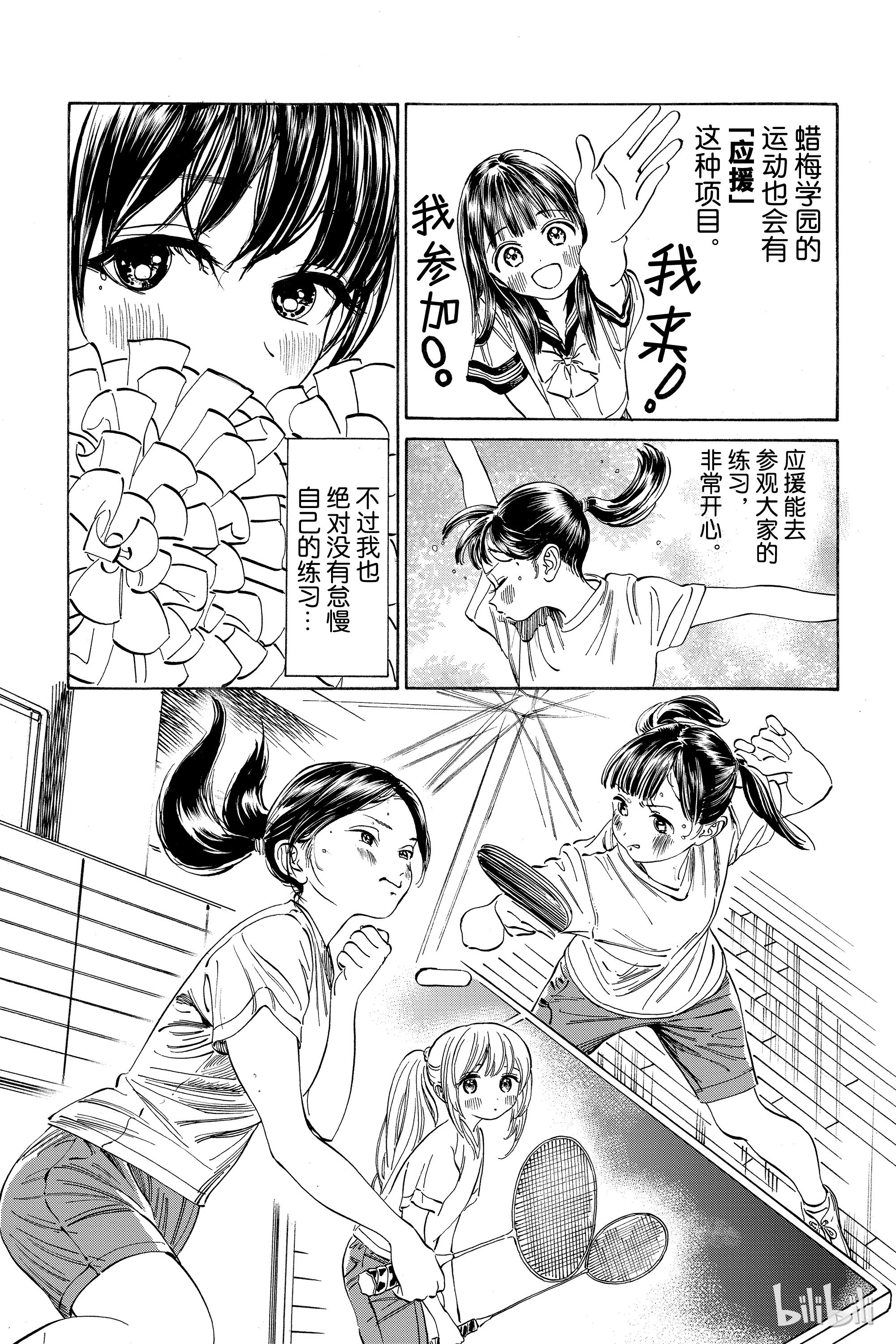 明日酱的水手服17 加油 咚咚